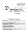 Эффектэнерго Премиум ЭЭР-4/800 Инструкция по эксплуатации