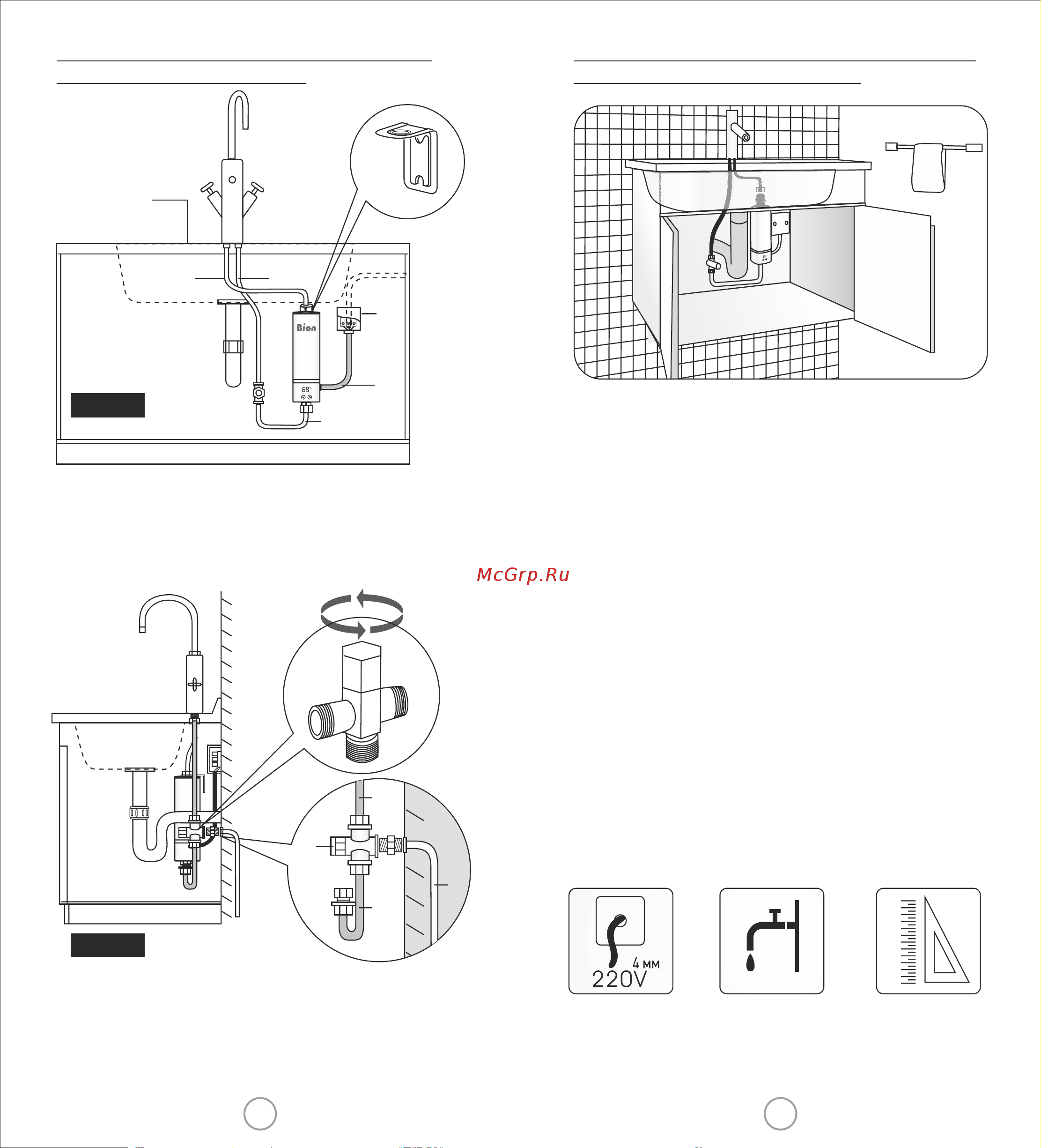 Bion IPO-A9 [11/18] Ил 4