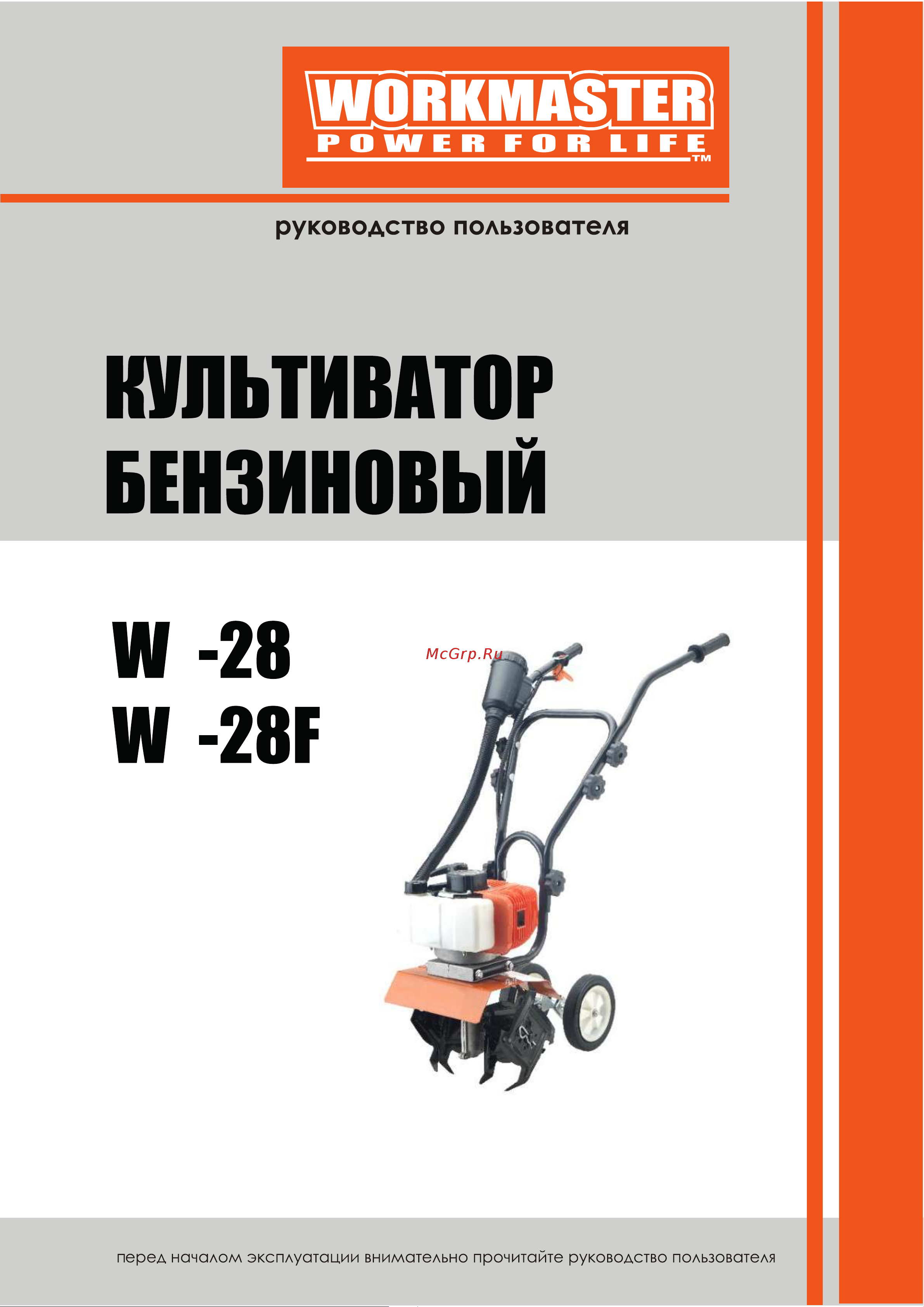 Workmaster WT-28F Инструкция по эксплуатации онлайн