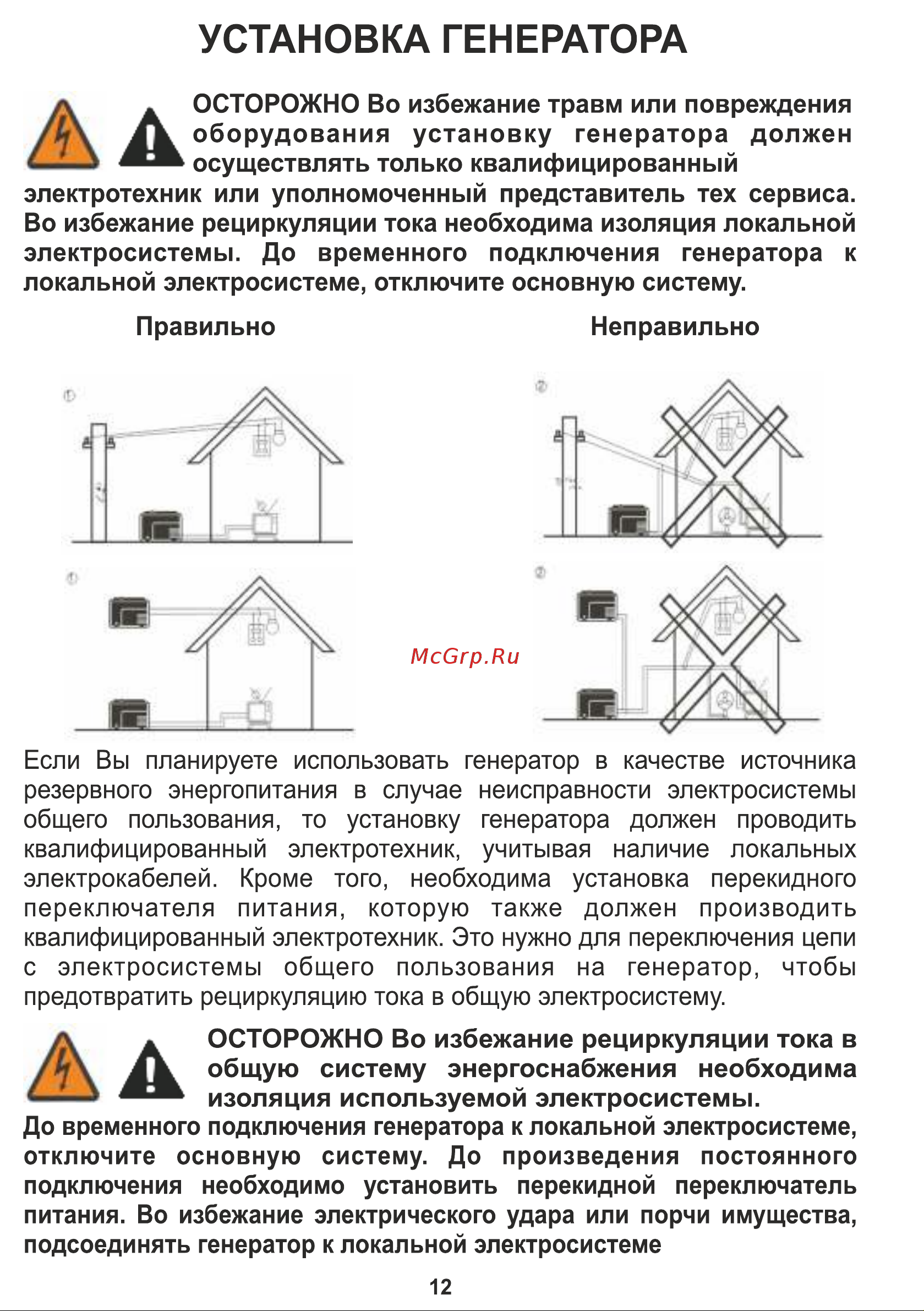 Workmaster БГ-3500А Инструкция по эксплуатации онлайн [12/29] 831871