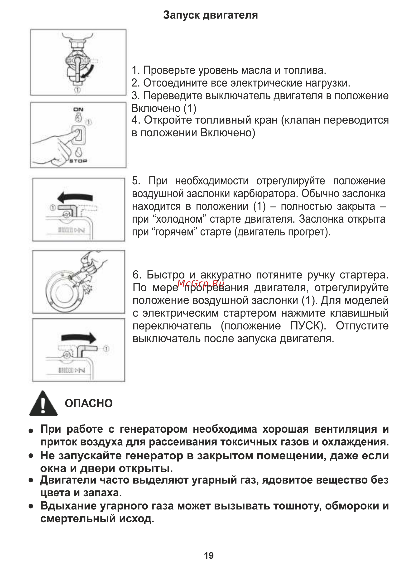 Workmaster БГ-3500А Инструкция по эксплуатации онлайн [19/29] 831871