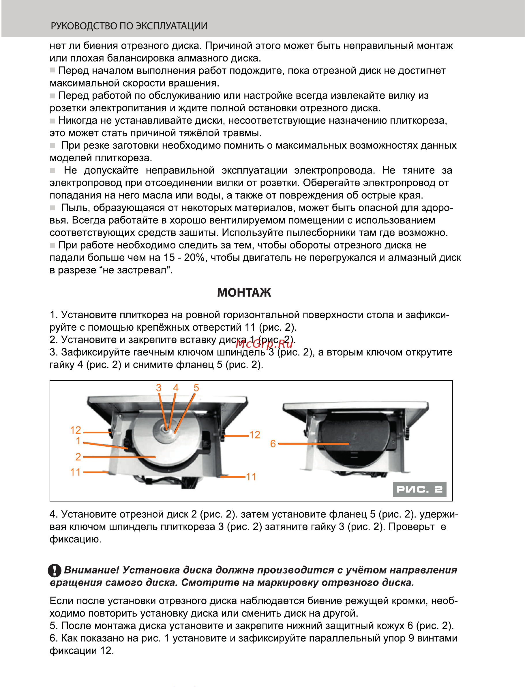 Workmaster ПЛ-800/180 Инструкция по эксплуатации онлайн [6/10] 637891