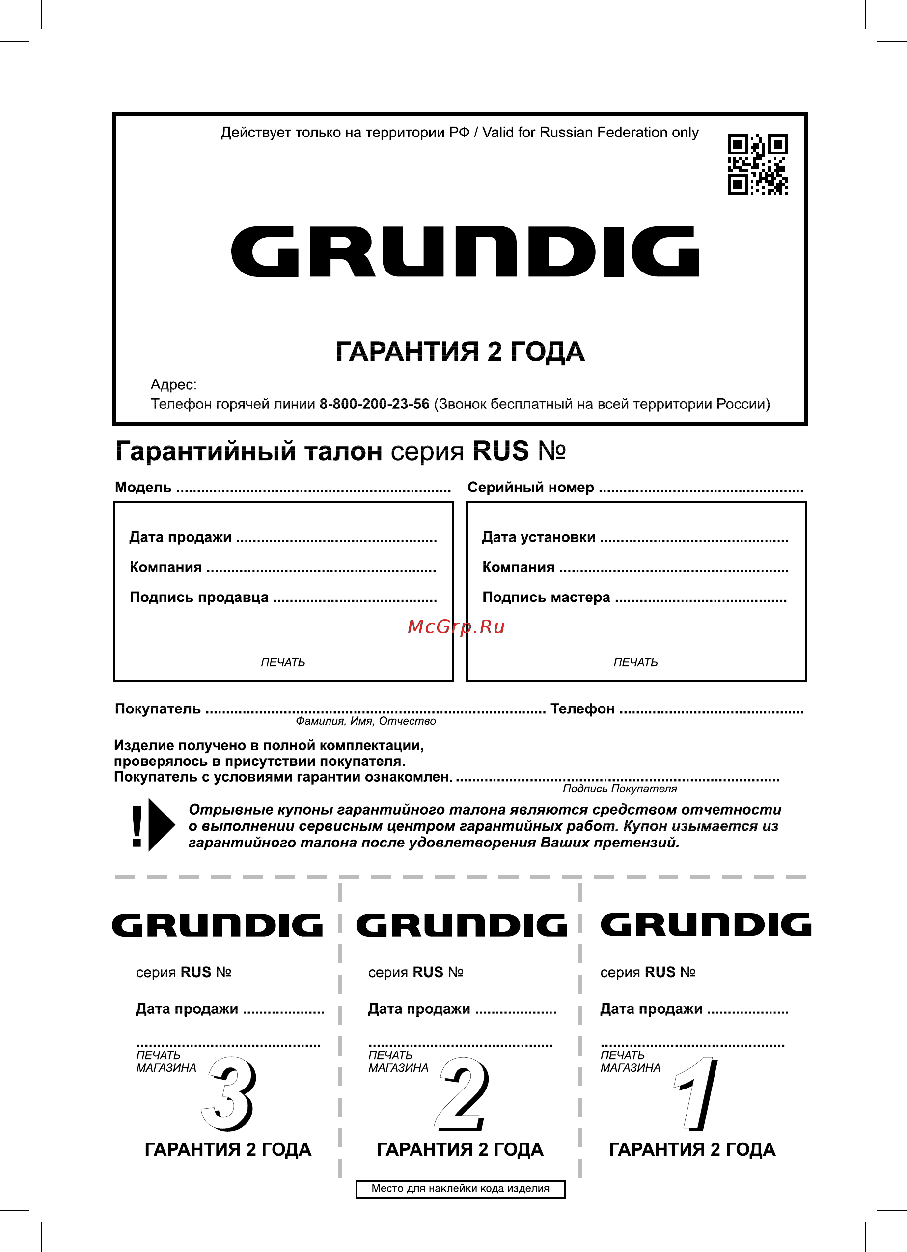 Grundig GKPN66830FXD Инструкция по эксплуатации онлайн [28/28] 637933