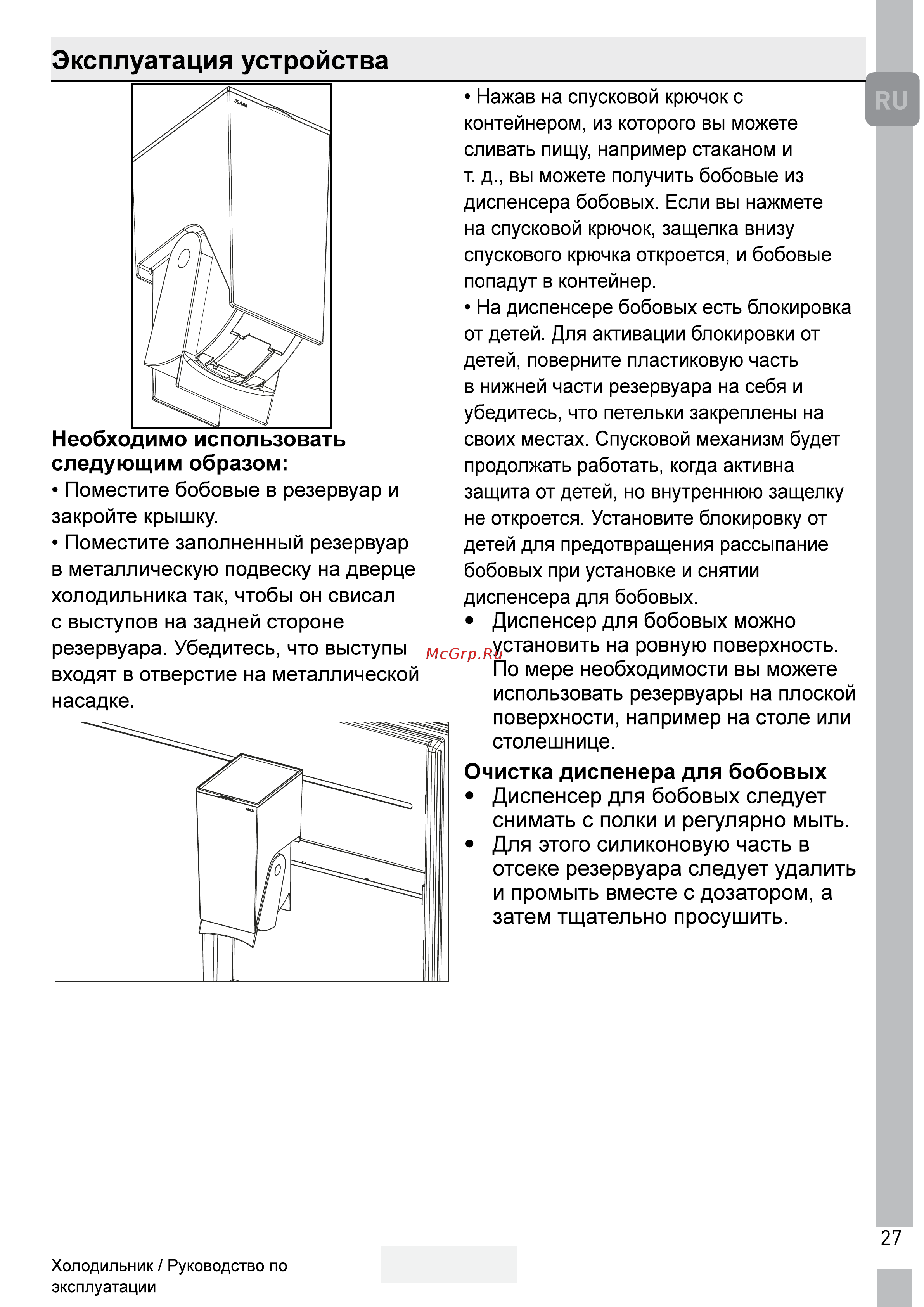 Grundig GDN18820HXBR Инструкция по эксплуатации онлайн [29/43] 637943