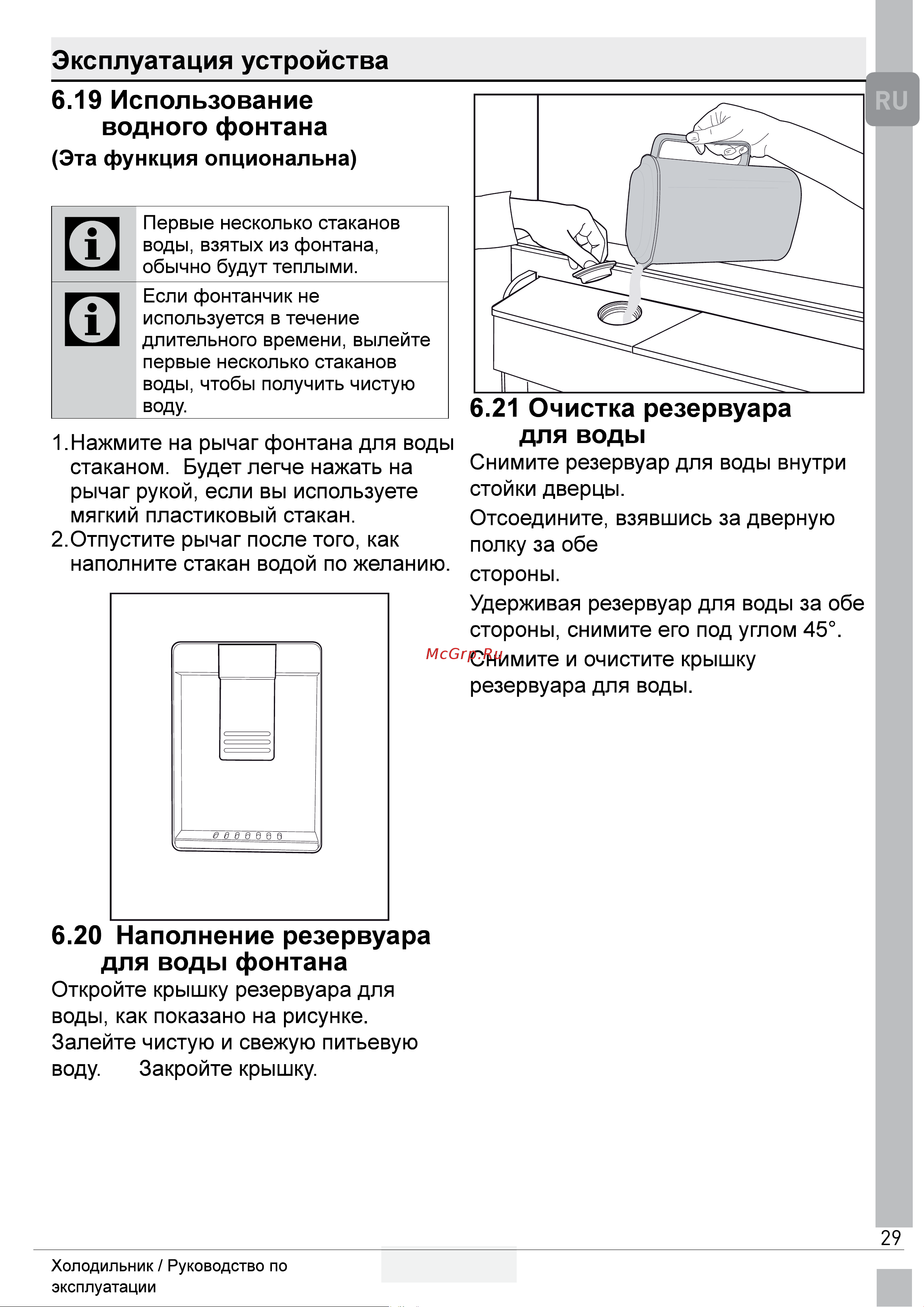 Grundig GDN18820HXBR Инструкция по эксплуатации онлайн [31/43] 637943