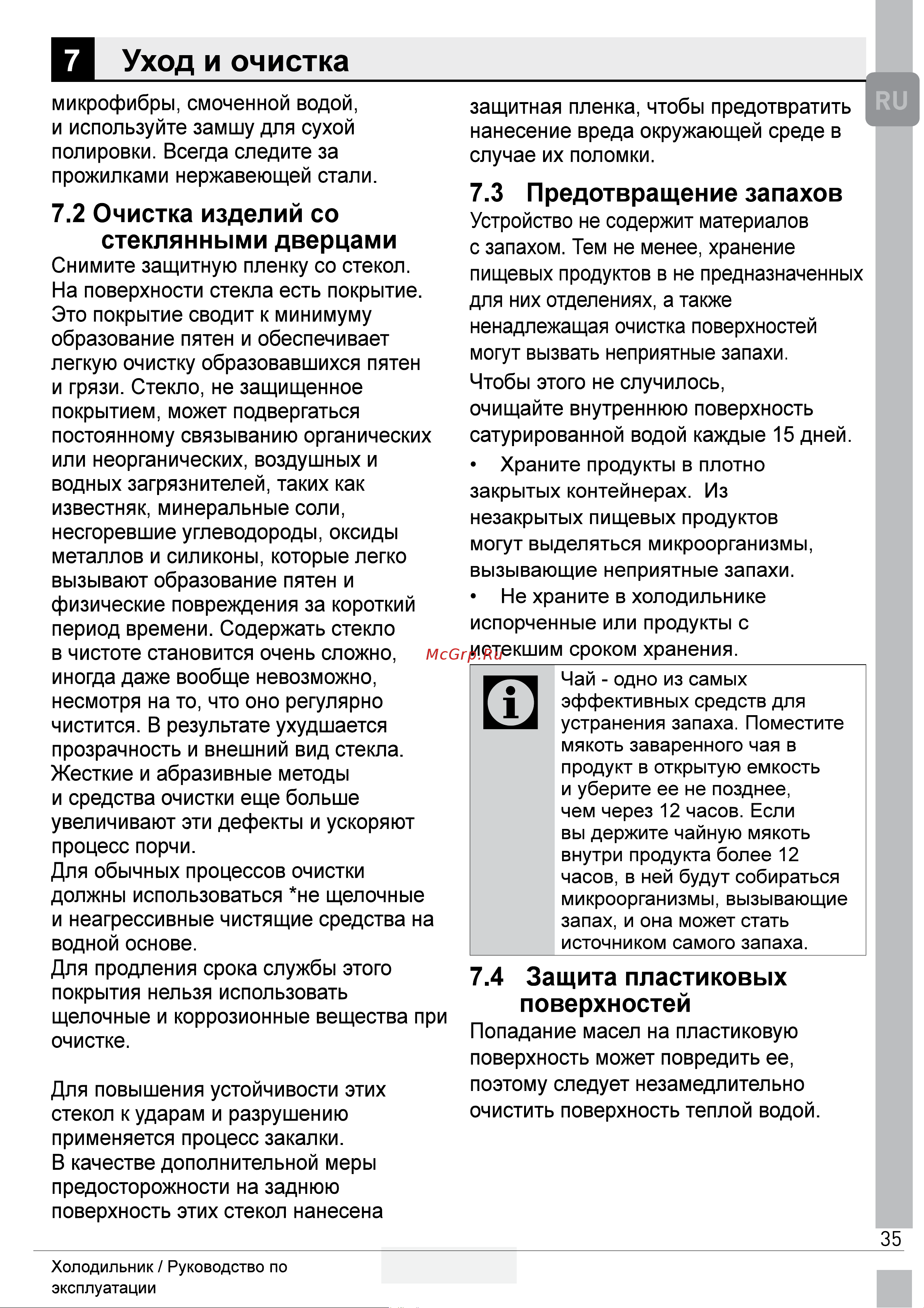 Grundig GDN18820HXBR Инструкция по эксплуатации онлайн [37/43] 637943
