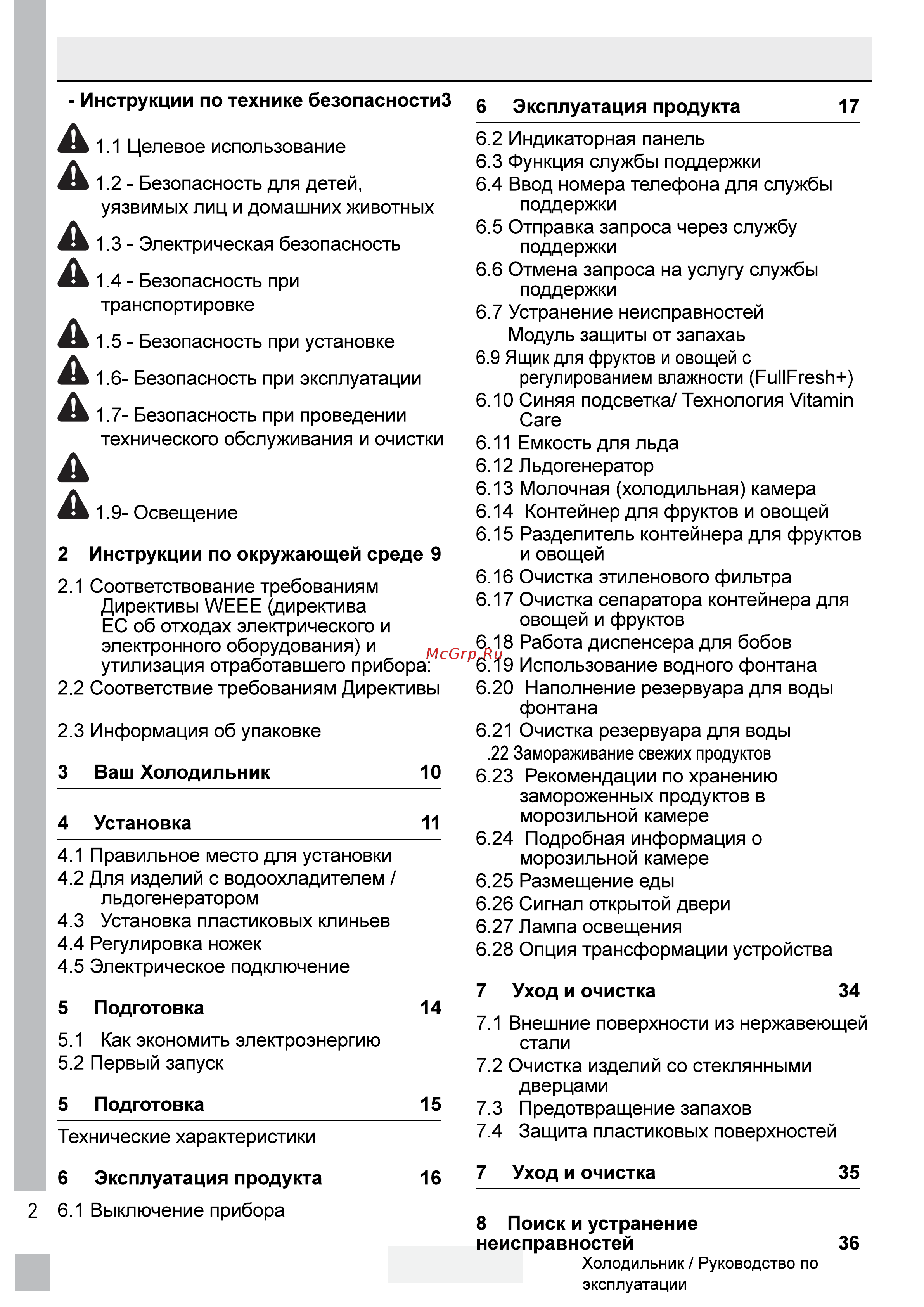 Grundig GDN18820HXBR Инструкция по эксплуатации онлайн [4/43] 637943