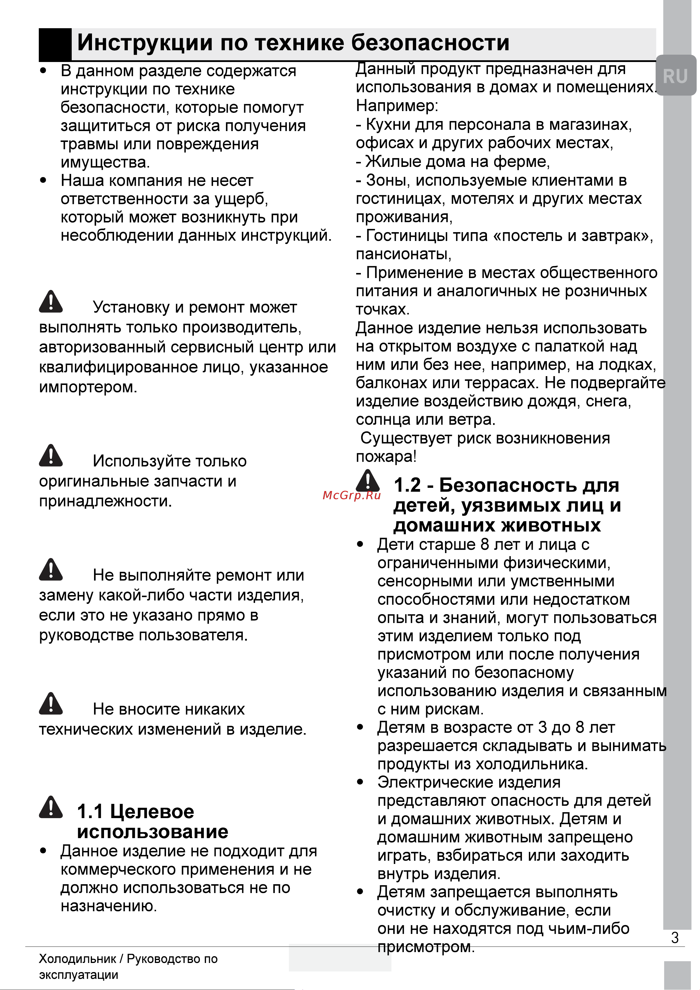 Grundig GDN18820HXBR Инструкция по эксплуатации онлайн [5/43] 637943