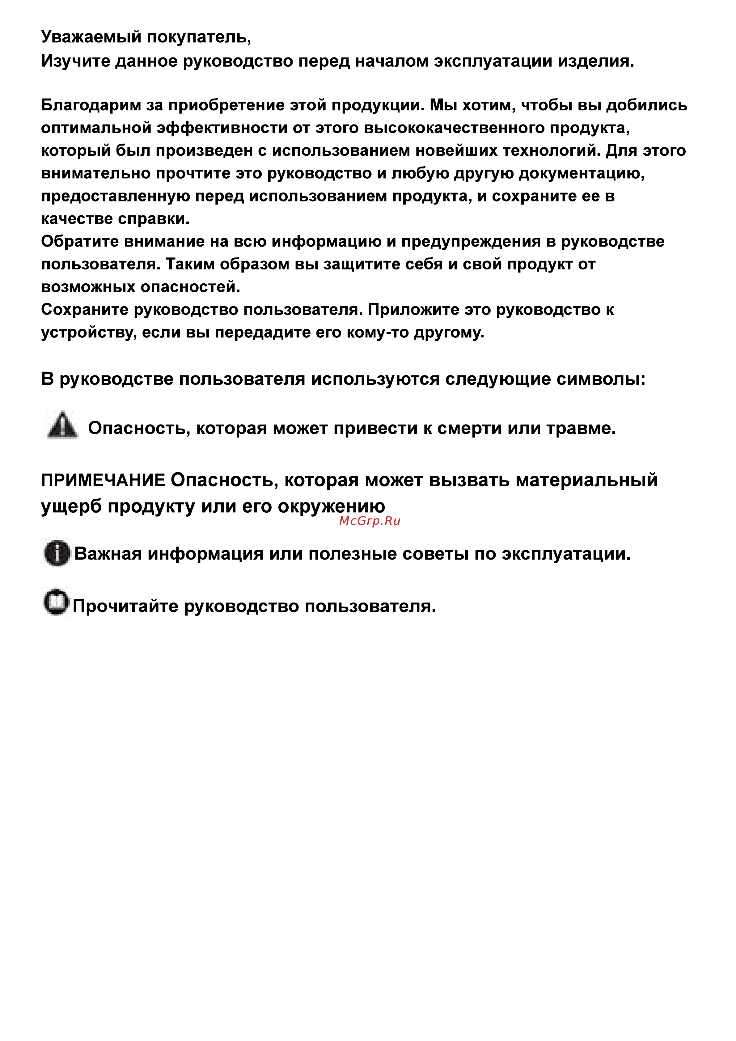 Grundig GWN20110FXR Инструкция по эксплуатации онлайн [3/40] 637945