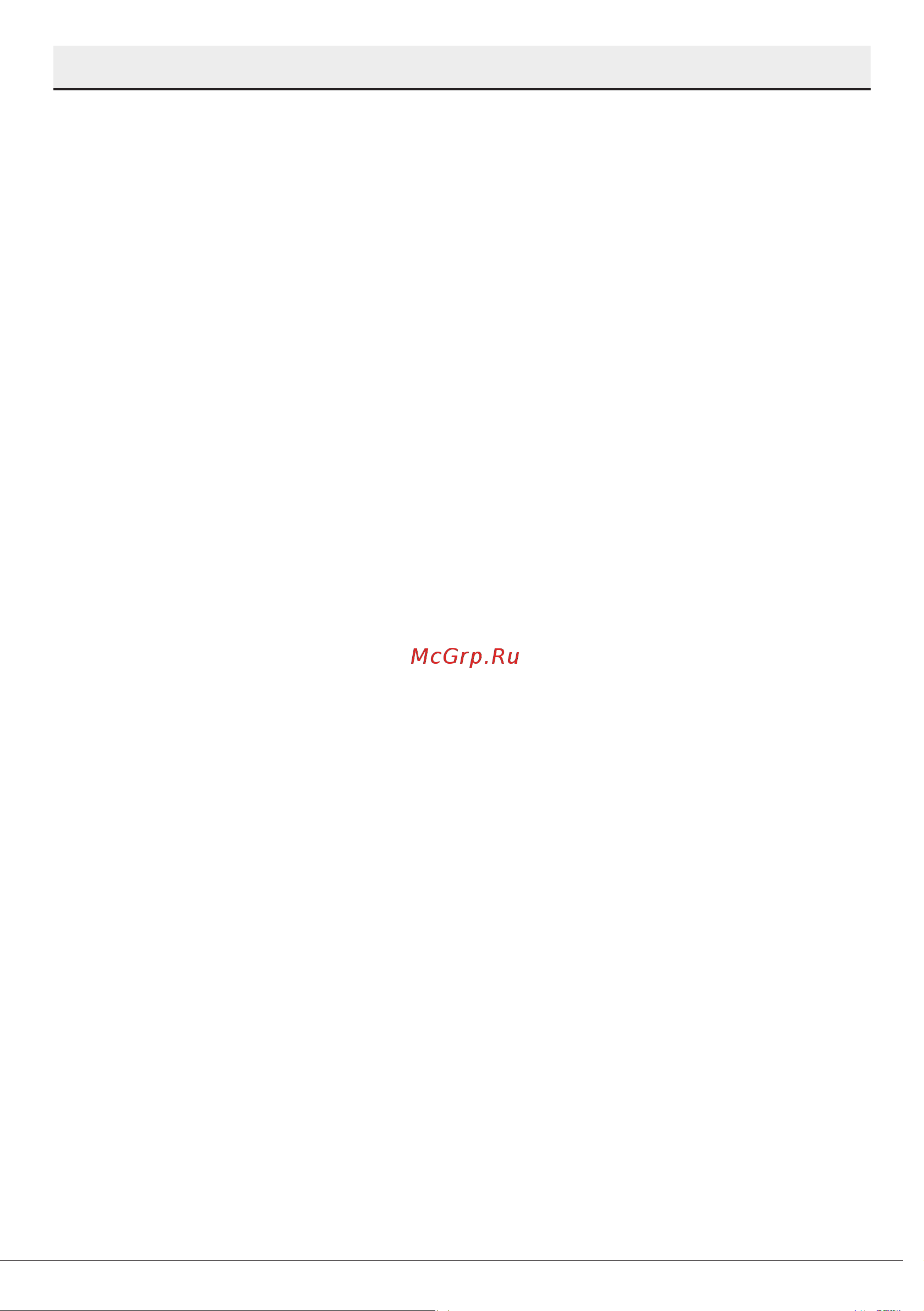 Grundig GNFP3551W [32/46] Выбор программы