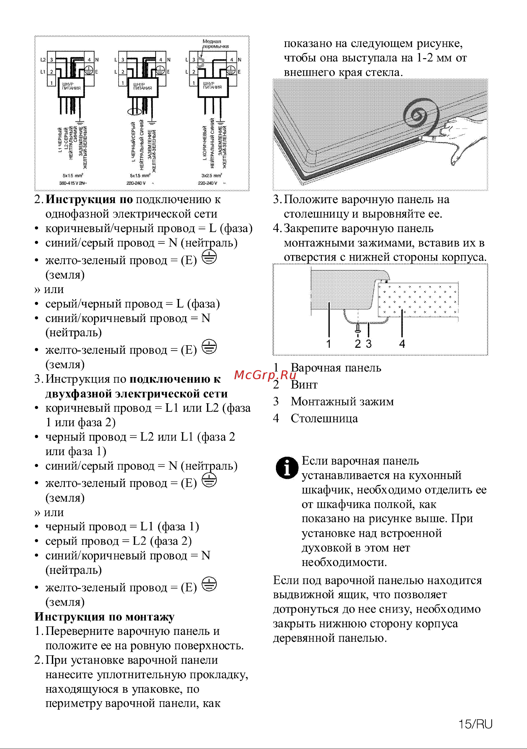Grundig GIEV 624430 XW Инструкция по эксплуатации онлайн [15/32] 801520