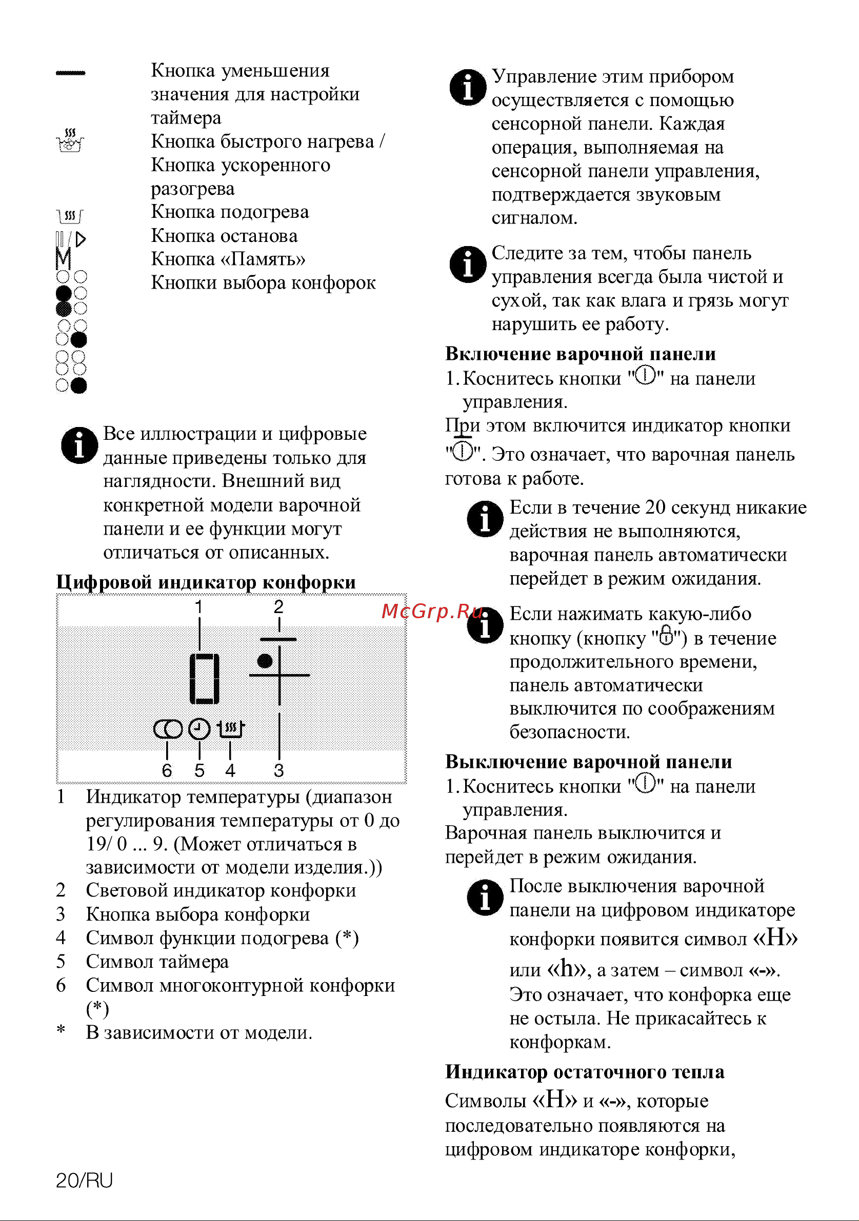Grundig GIEV 624430 XW Инструкция по эксплуатации онлайн [20/32] 801520