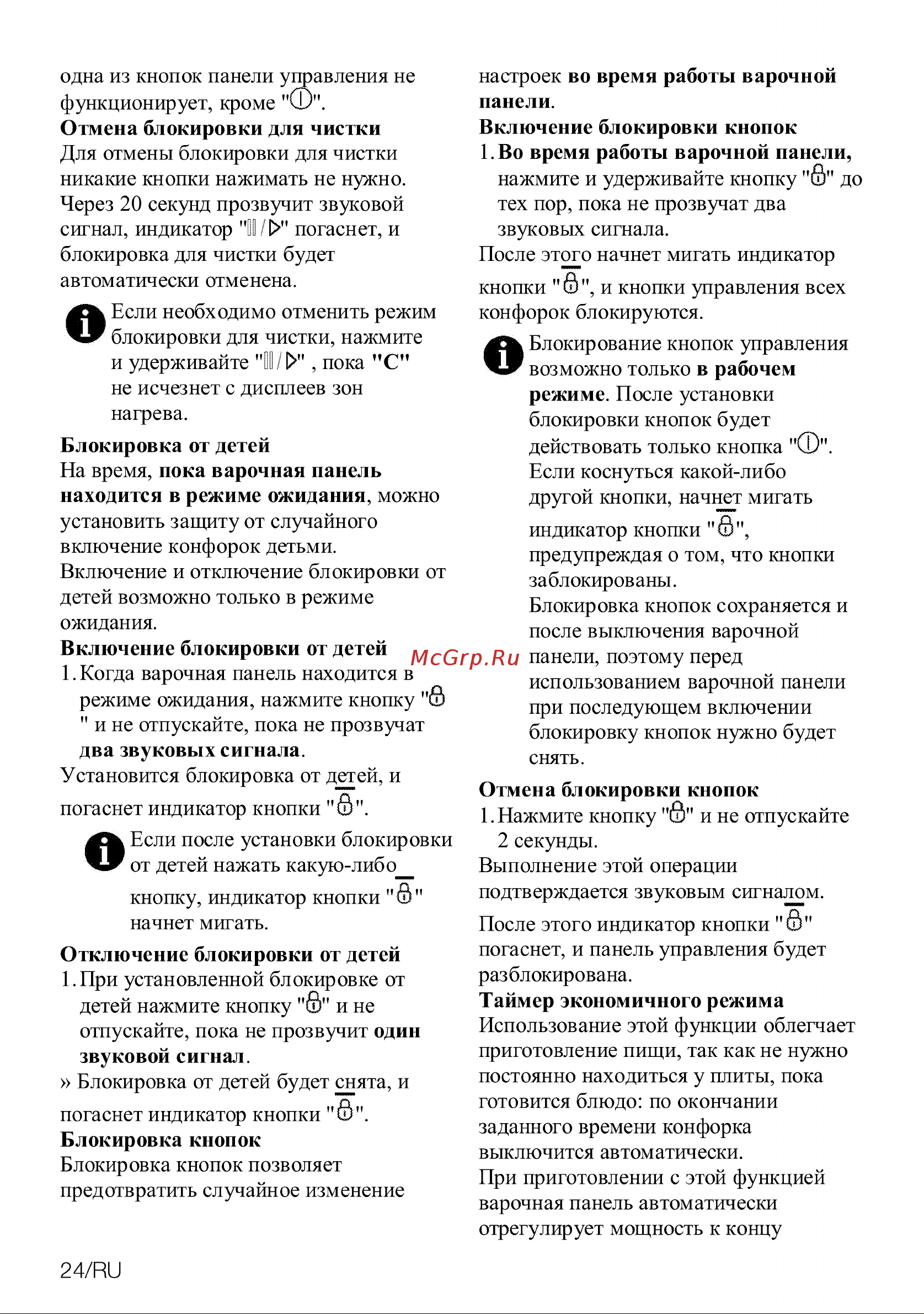 Grundig GIEV 624430 XW Инструкция по эксплуатации онлайн [24/32] 801520