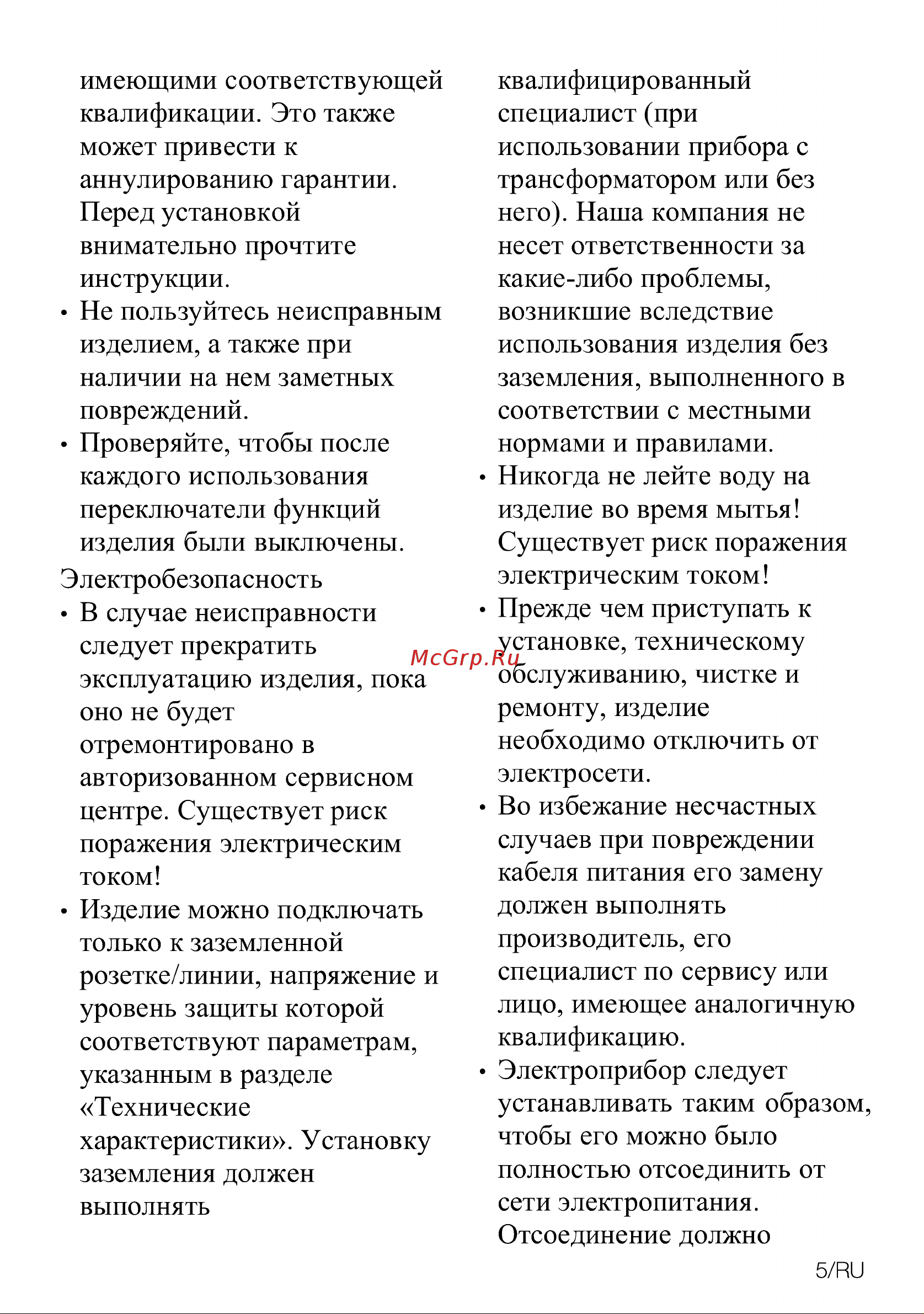 Grundig GIEV 624430 XW Инструкция по эксплуатации онлайн [5/32] 801520