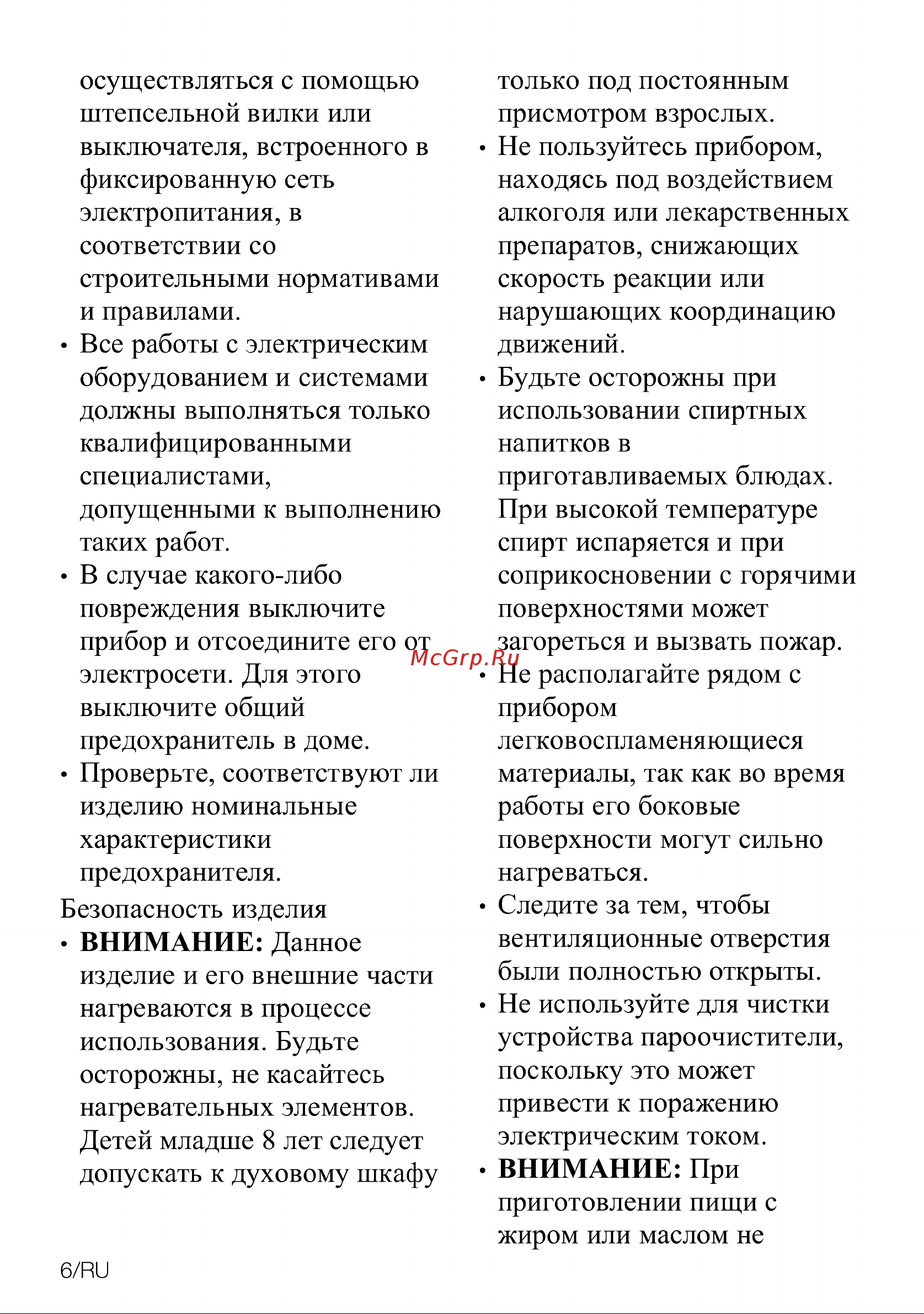 Grundig GIEV 624430 XW Инструкция по эксплуатации онлайн [6/32] 801520