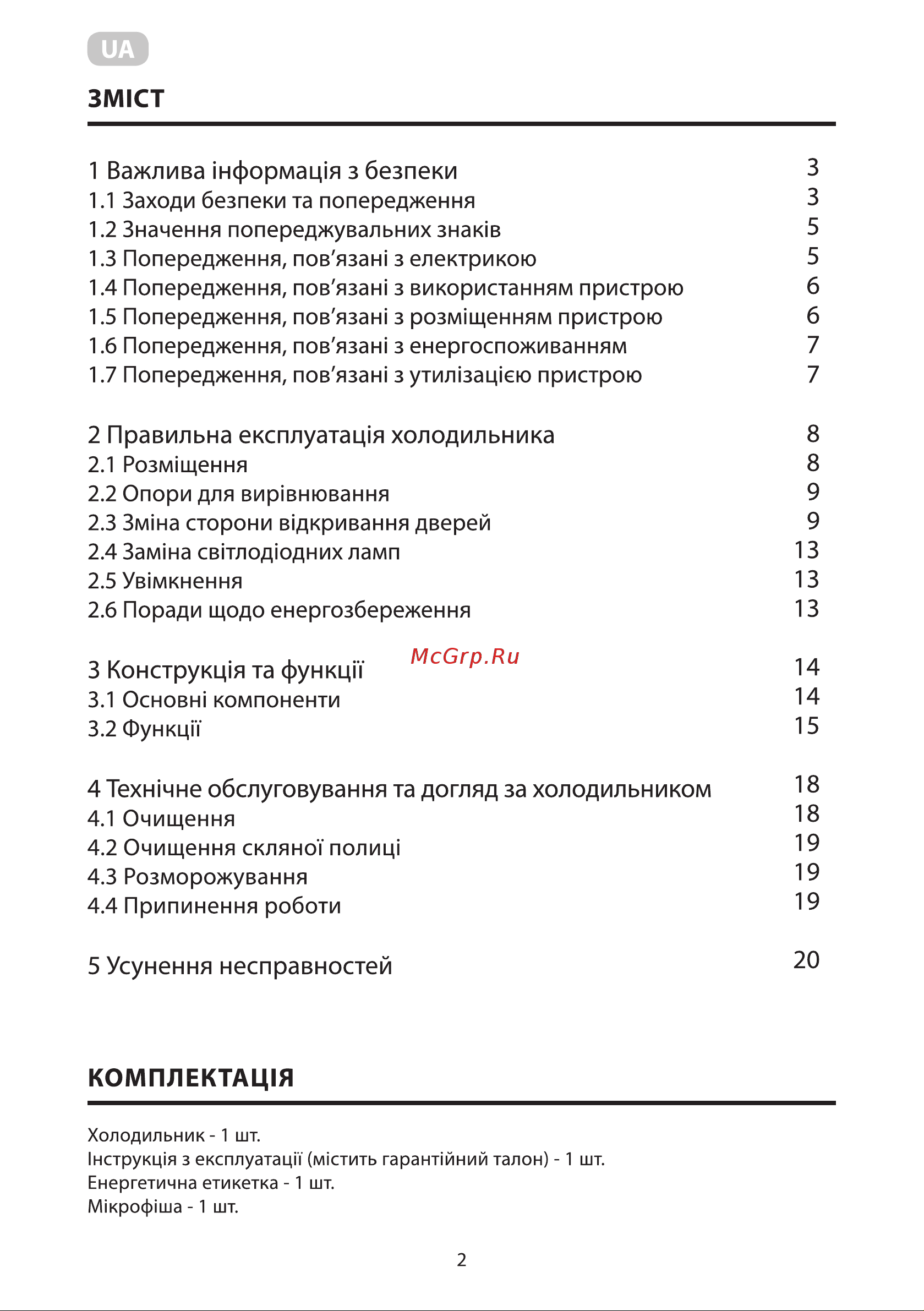 Ardesto DNF-M378GL200 Инструкция по эксплуатации онлайн [2/63] 638008