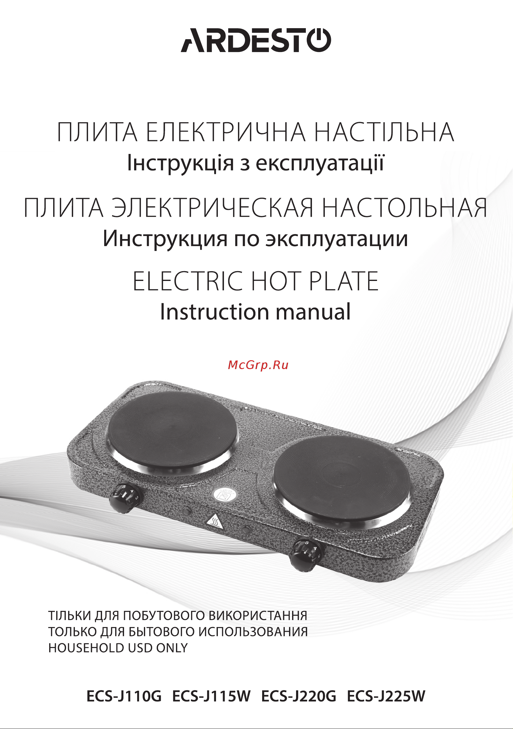 Ardesto ECS-J110G Инструкция по эксплуатации онлайн