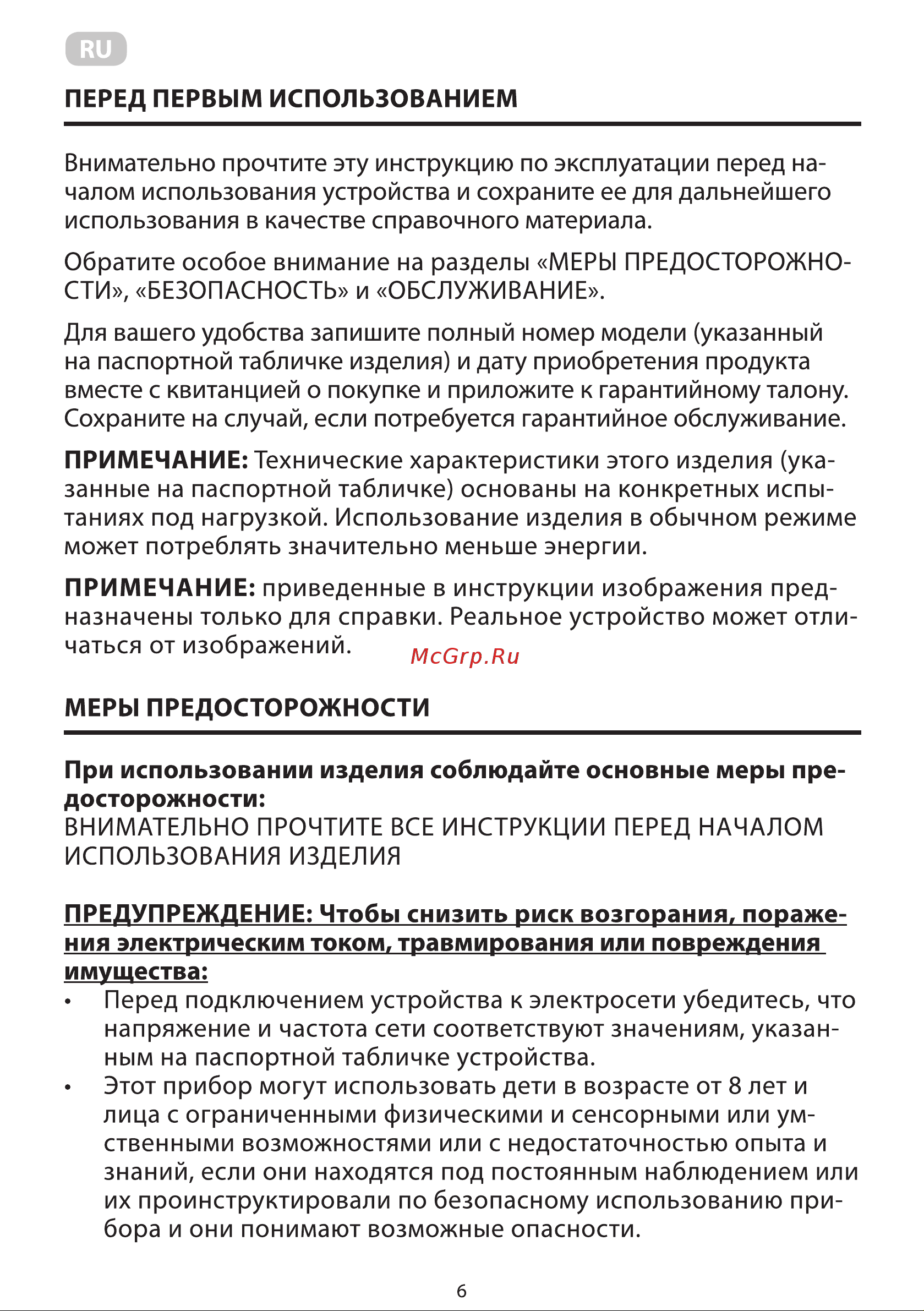Ardesto ECS-J110G Инструкция по эксплуатации онлайн [6/20] 638020