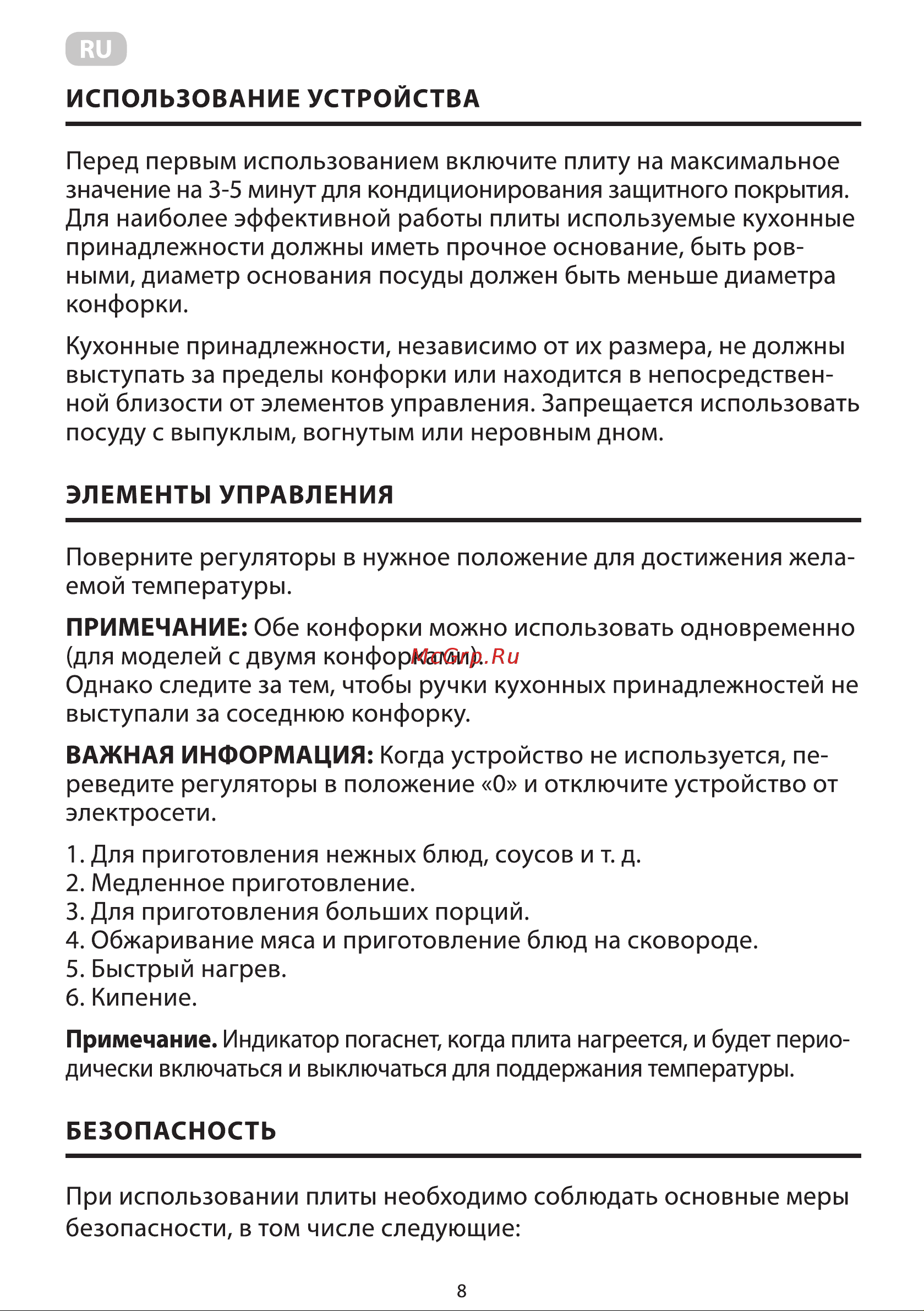 Ardesto ECS-J110G Инструкция по эксплуатации онлайн [8/20] 638020