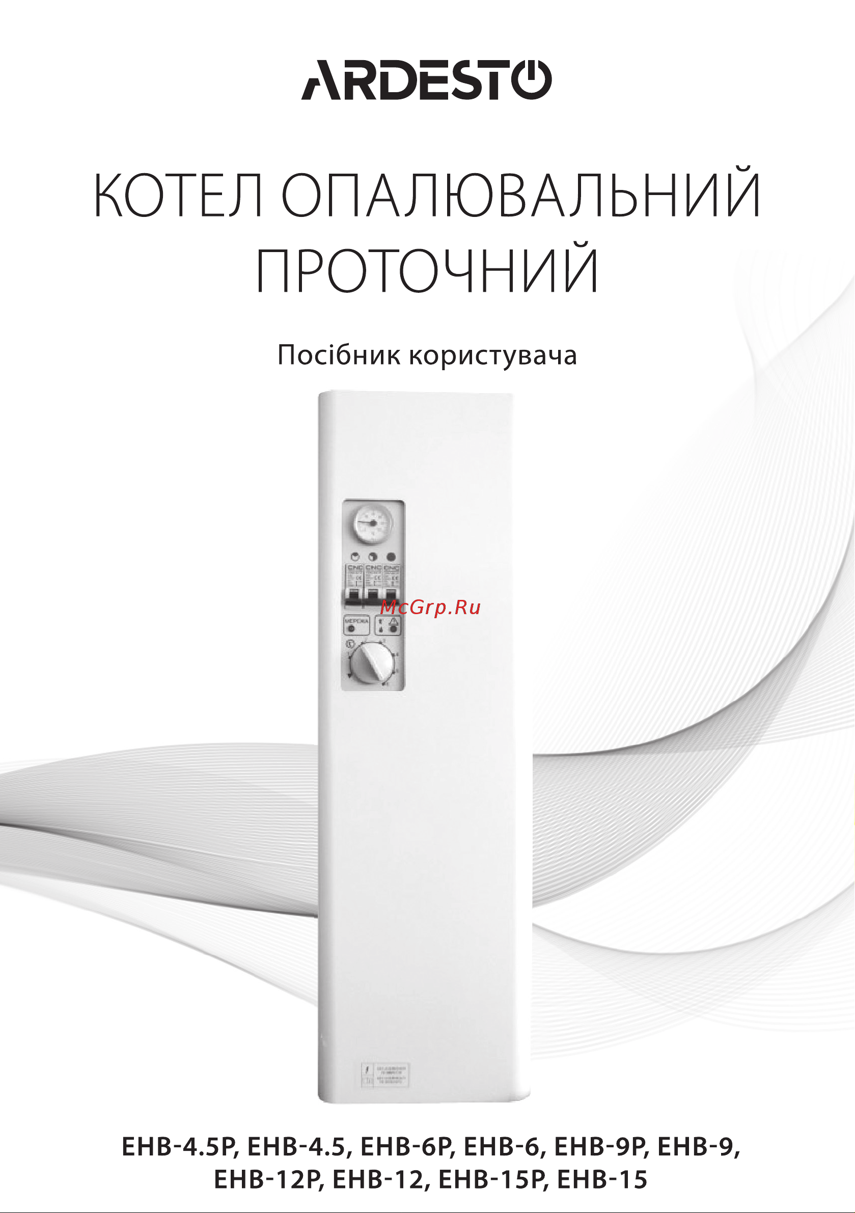 Ardesto EHB-12P Инструкция по эксплуатации онлайн