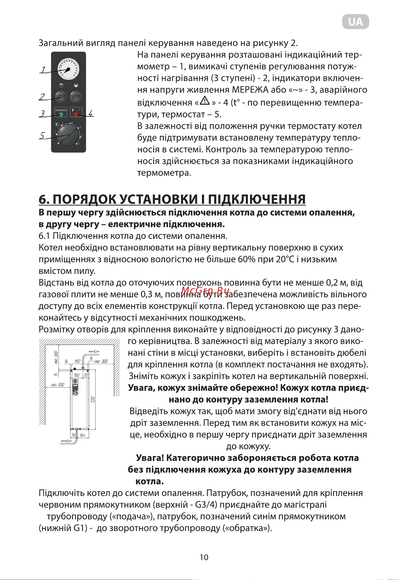 Ardesto EHB-12 [10/22] 4 t по перевищенню температури термостат 5 в залежності від положення ручки термостату котел буде підтримувати встановлену температуру теплоносія в системі контроль за температурою теплоносія здійснюється за показниками індикаційного термометра 6 порядок установки і підключення в першу чергу здійснюється підключення котла до системи опалення в другу чергу електричне підключення 6 підключення котла до системи опалення котел необхідно встановлювати на рівну вертикальну поверхню в сухих приміщеннях з відносною вологістю не більше 60 при 20 с і низьким вмістом пилу відстань від котла до оточуючих поверхонь повинна бути не менше 0 2 м від газової плити не менше 0 3 м повинна бути забезпечена можливість вільного доступу до всіх елементів конструкції котла перед установкою ще раз переконайтесь у відсутності механічних пошкоджень розмітку отворів для кріплення виконайте у відповідності до рисунку 3 даного керівництва для котлів коп 3 2 квт відстань між отворами для кріплення становить 160 мм в