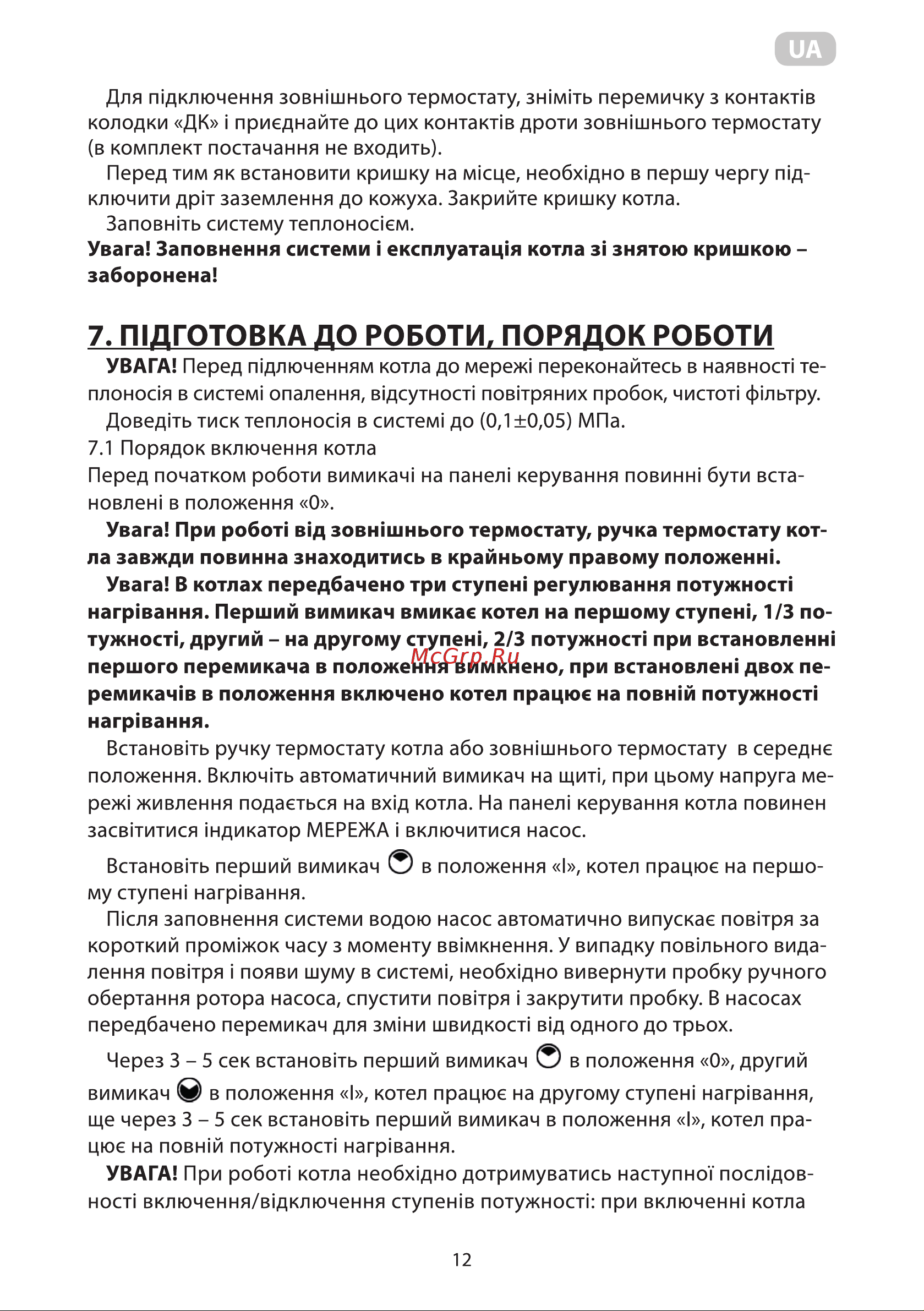 Ardesto EHB-12 Инструкция по эксплуатации онлайн [12/22] 638036