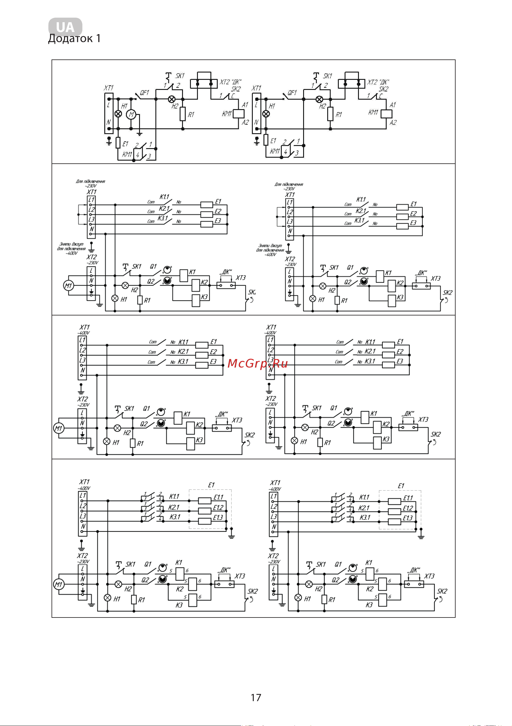 Ardesto EHB-12 [17/22] Схеми електричні принципові котлів економ