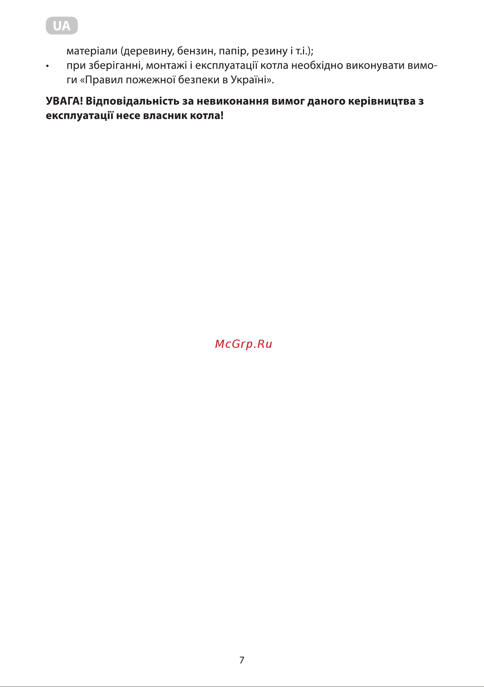 Ardesto EHB-12 Инструкция по эксплуатации онлайн [7/22] 638036