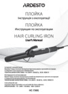 Ardesto HC-730G Инструкция по эксплуатации