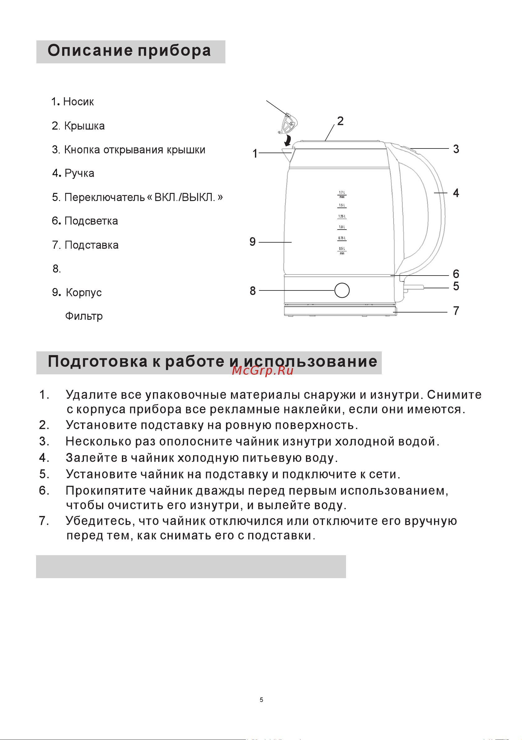 Midea МК-8007 [7/11] Функция поддержания температуры