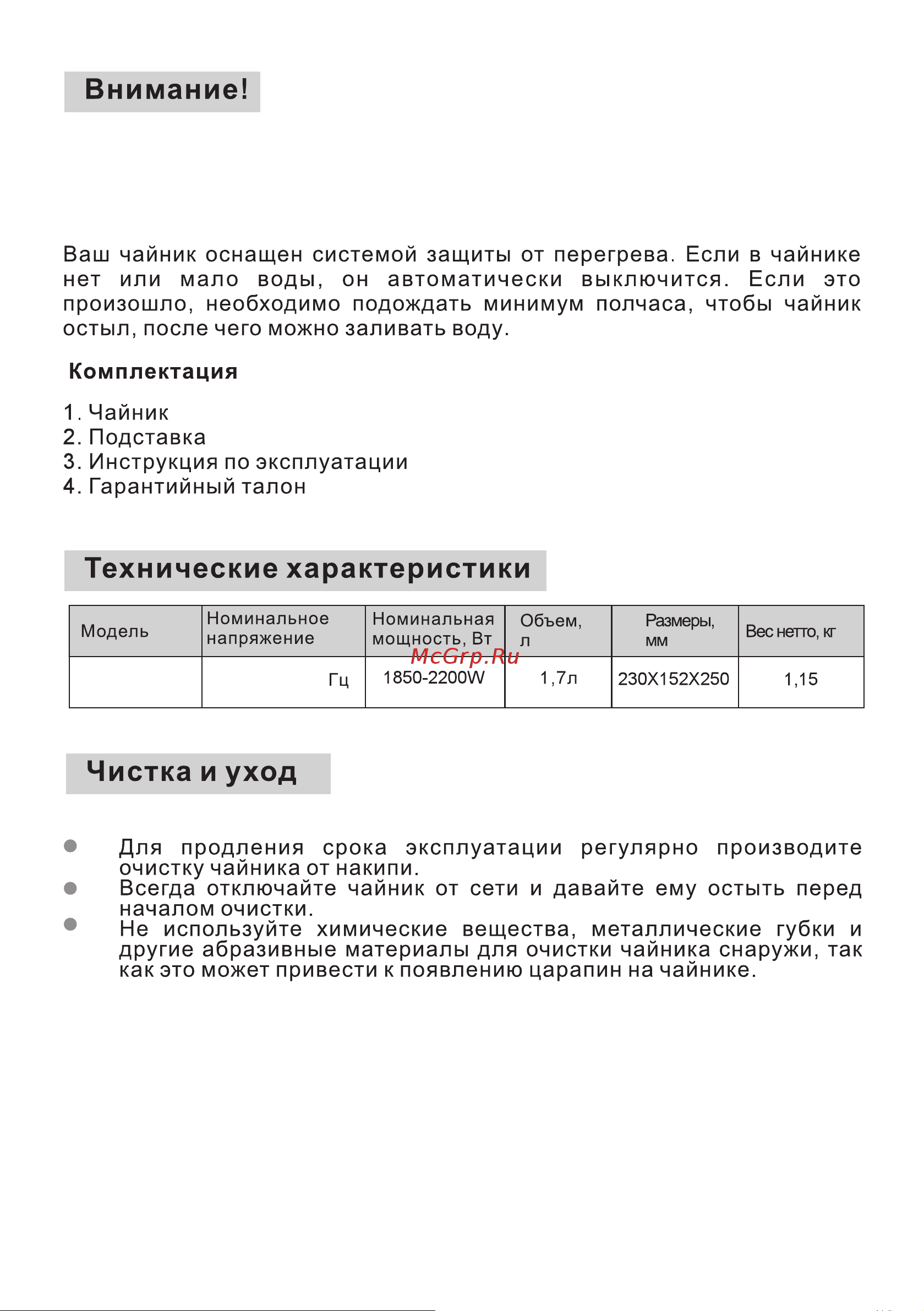 Midea МК-8007 Руководство по эксплуатации онлайн [8/11] 638175
