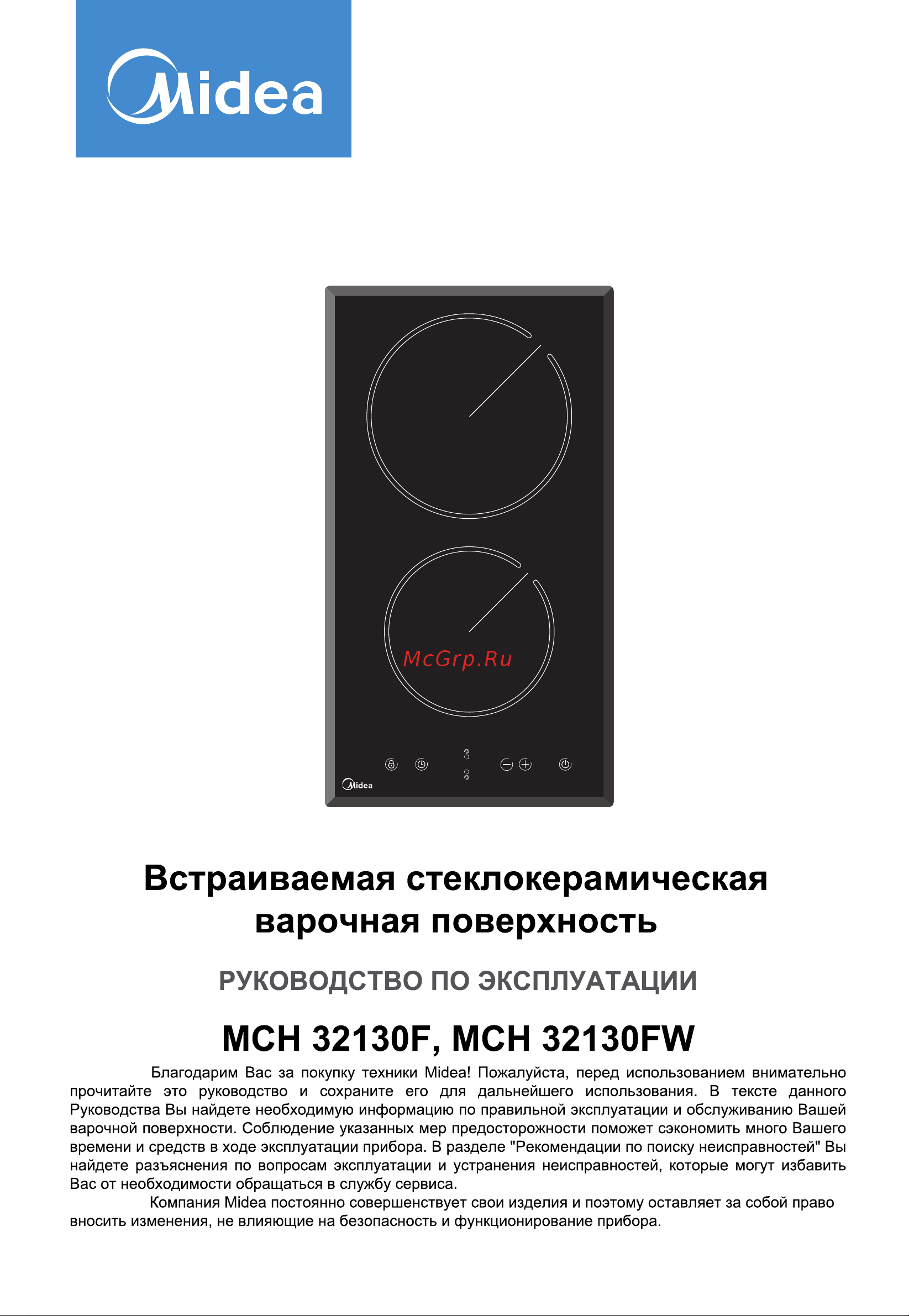 Midea MIH 32130 F Руководство по эксплуатации онлайн