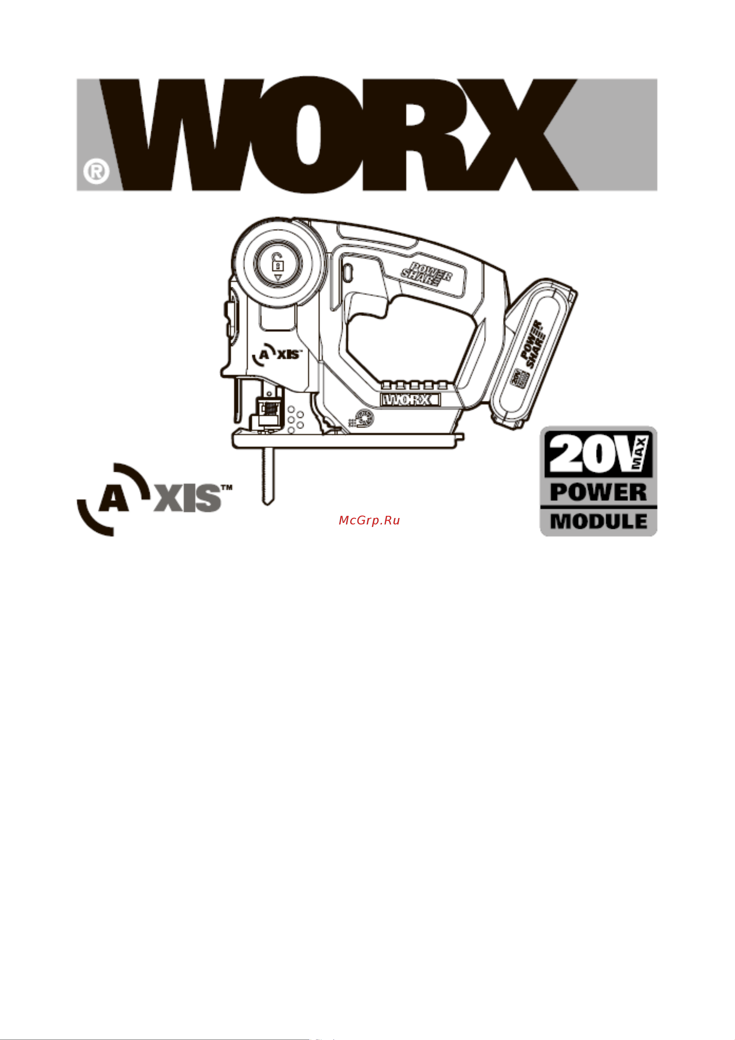 Worx WX550.1 Инструкция онлайн