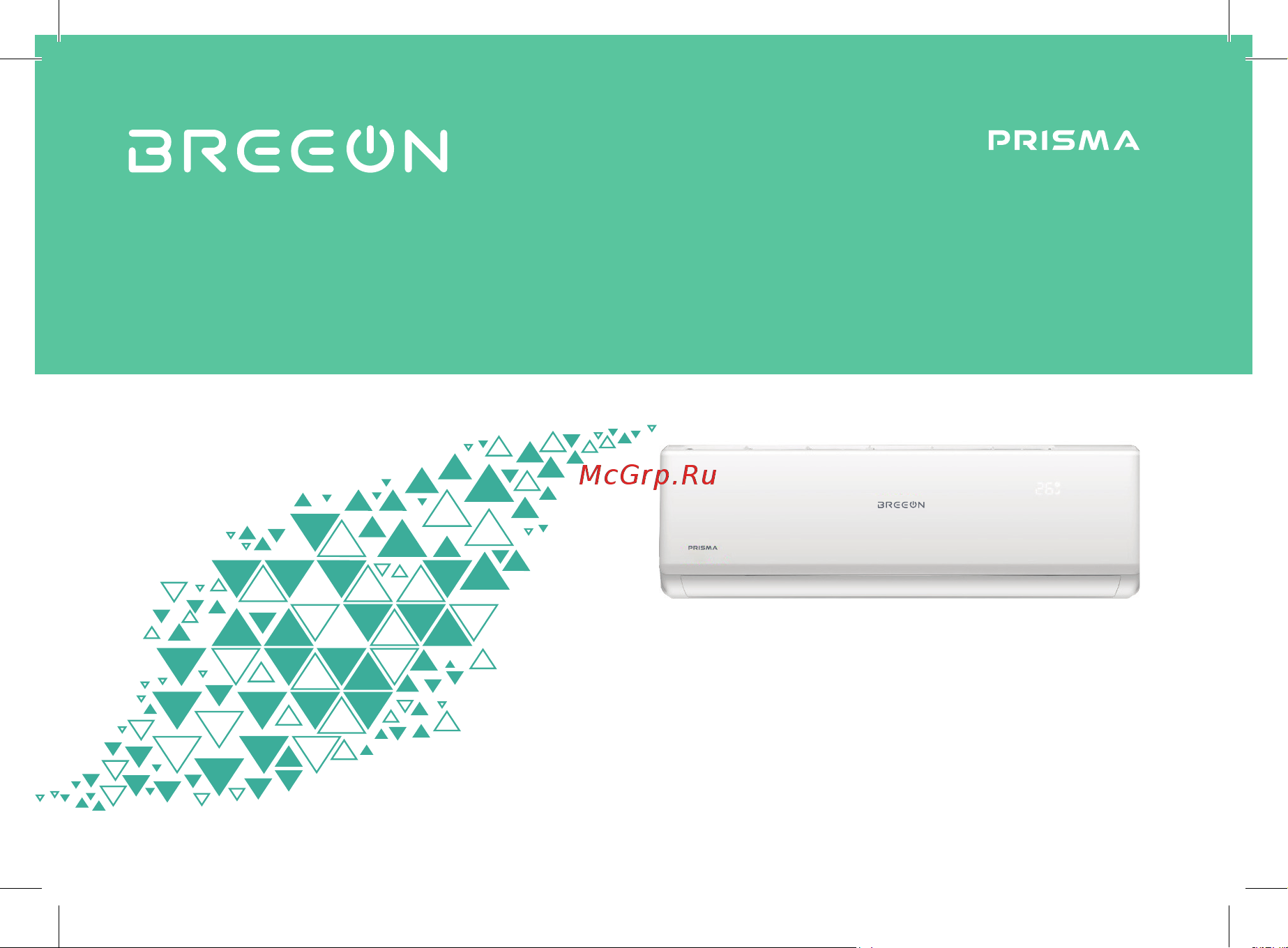 Breeon PRISMA BRC-18TPO Инструкция по эксплуатации онлайн
