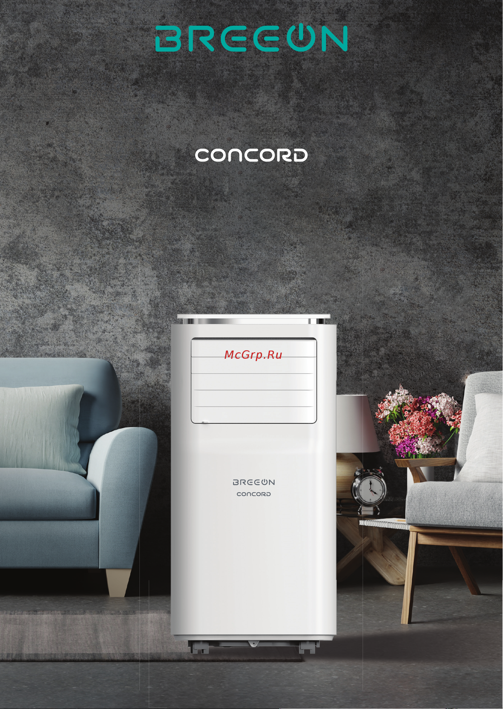 Breeon Concord BPC-12BCD Инструкция по эксплуатации онлайн