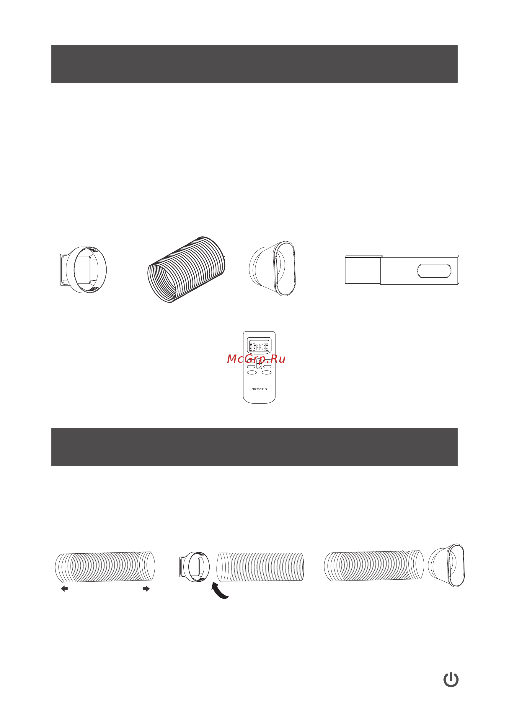 Breeon Concord BPC-12BCD [9/24] Омплект поставки