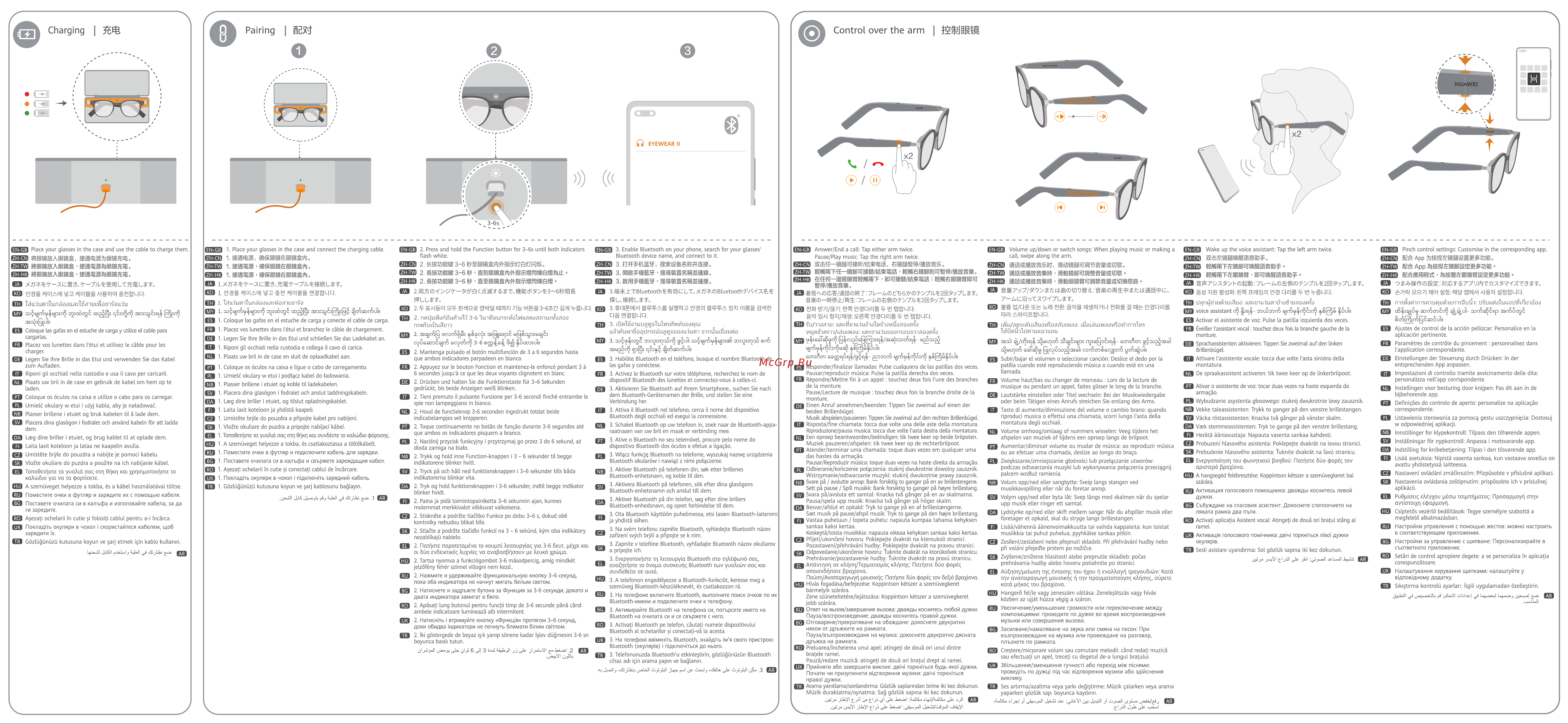 Huawei Gentle Monster Eyewear II Havana (55034323) Инструкция по эксплуатации онлайн