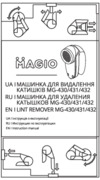 Magio MG-432 Yellow Инструкция по эксплуатации