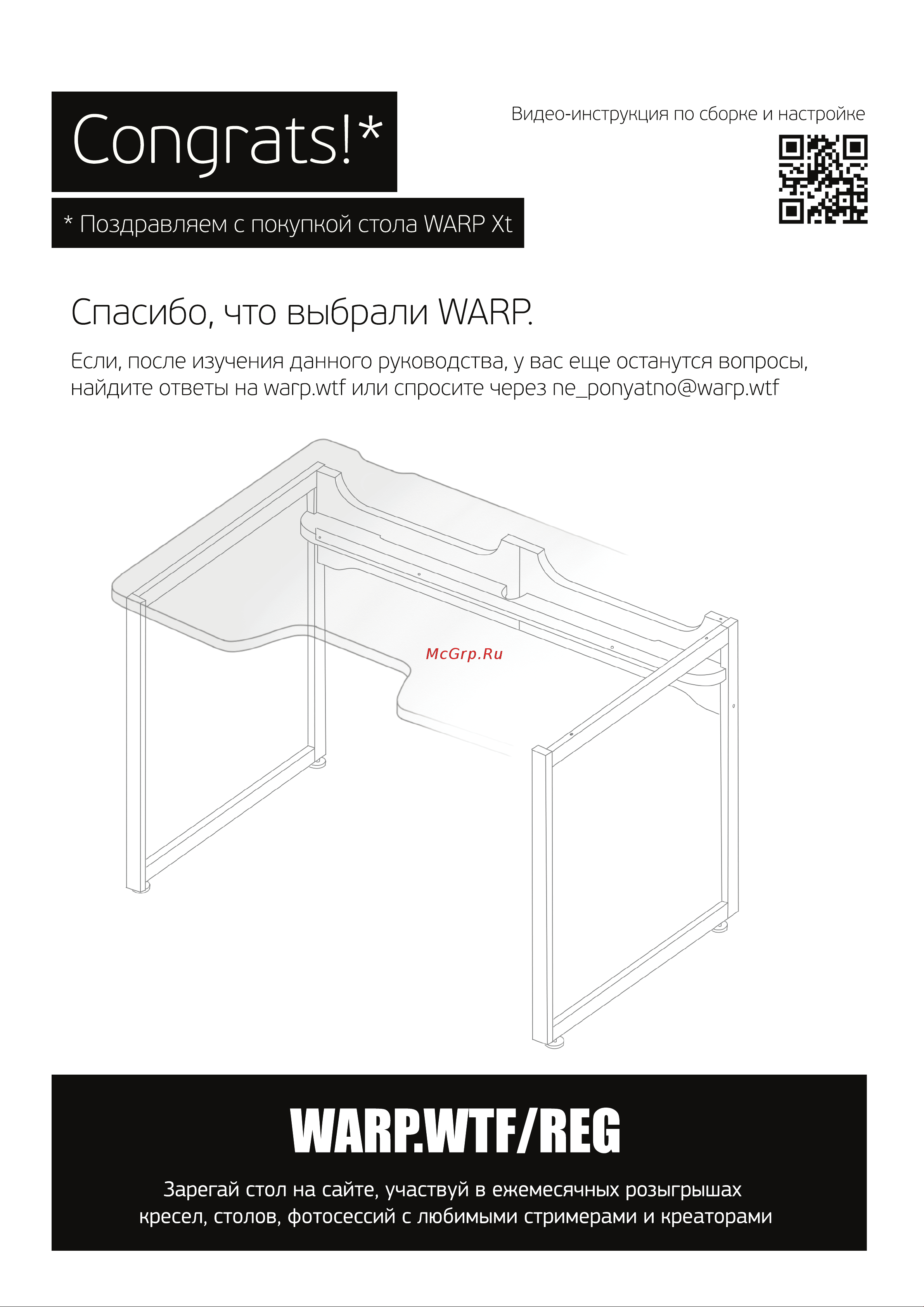 WARP Xt Black/Green (XT1-GR) Инструкция по эксплуатации онлайн