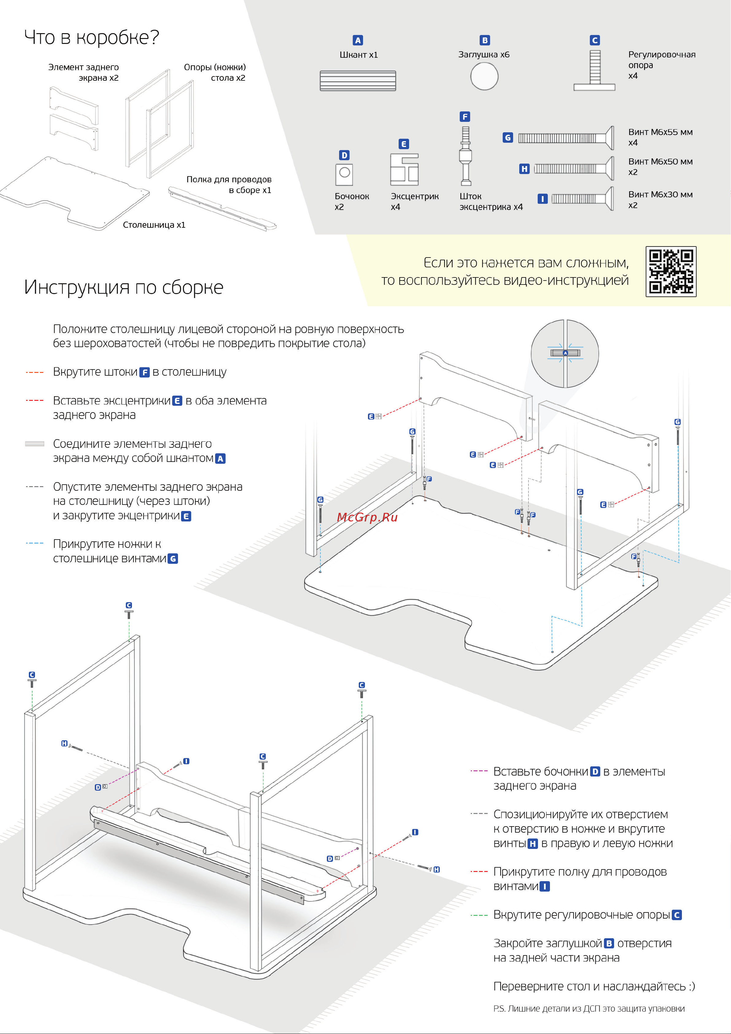 WARP Xt Black/Green (XT1-GR) [2/2] Инструкция по сборке