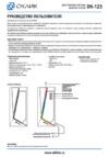 Oklick OK-125 Инструкция по эксплуатации