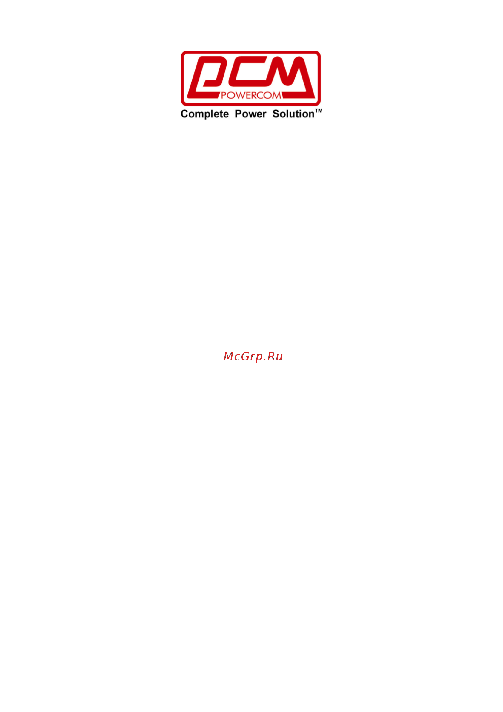 Powercom RPT-1500AP LCD Инструкция по эксплуатации онлайн