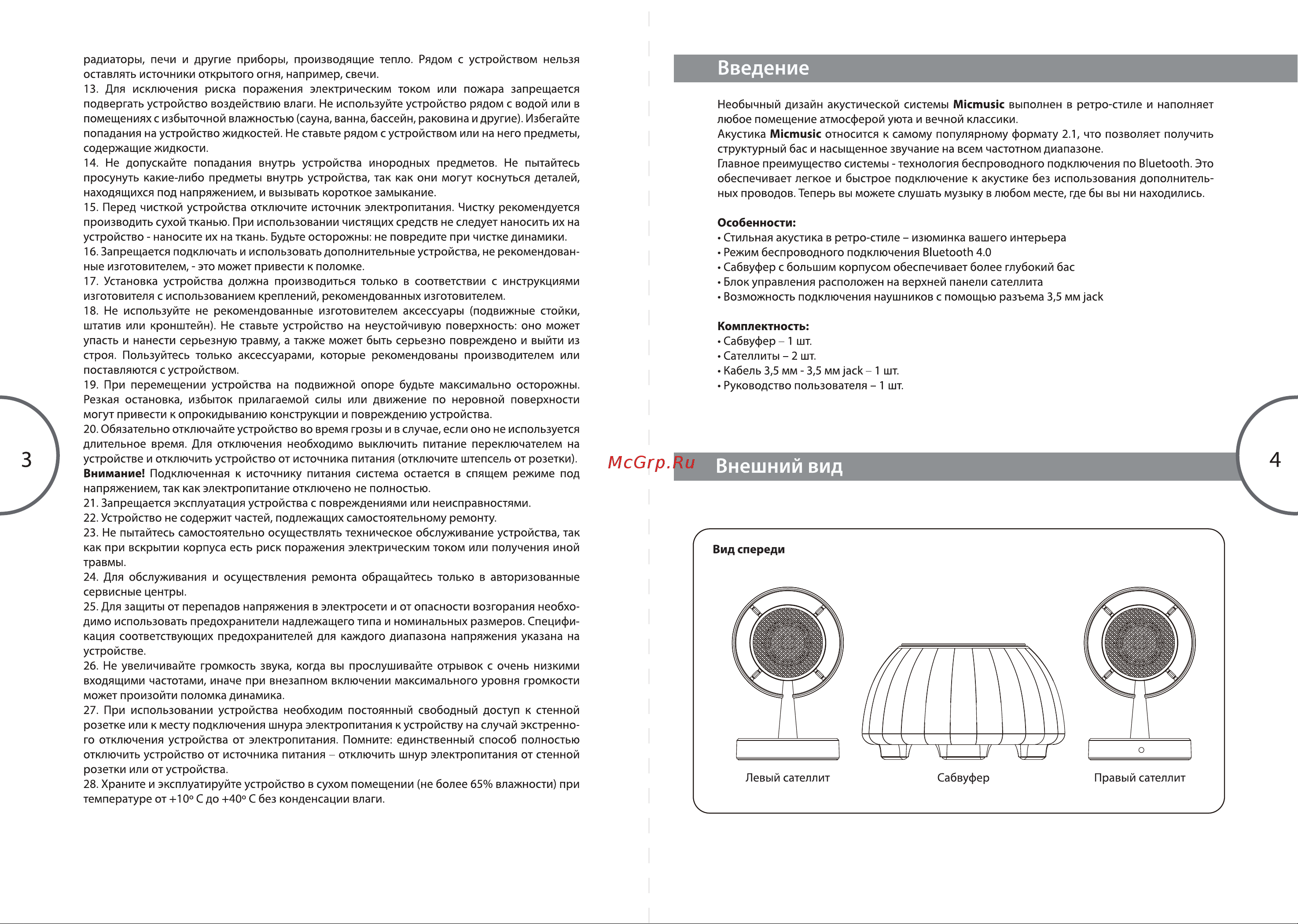 Microlab MicMusic [3/6] Введение