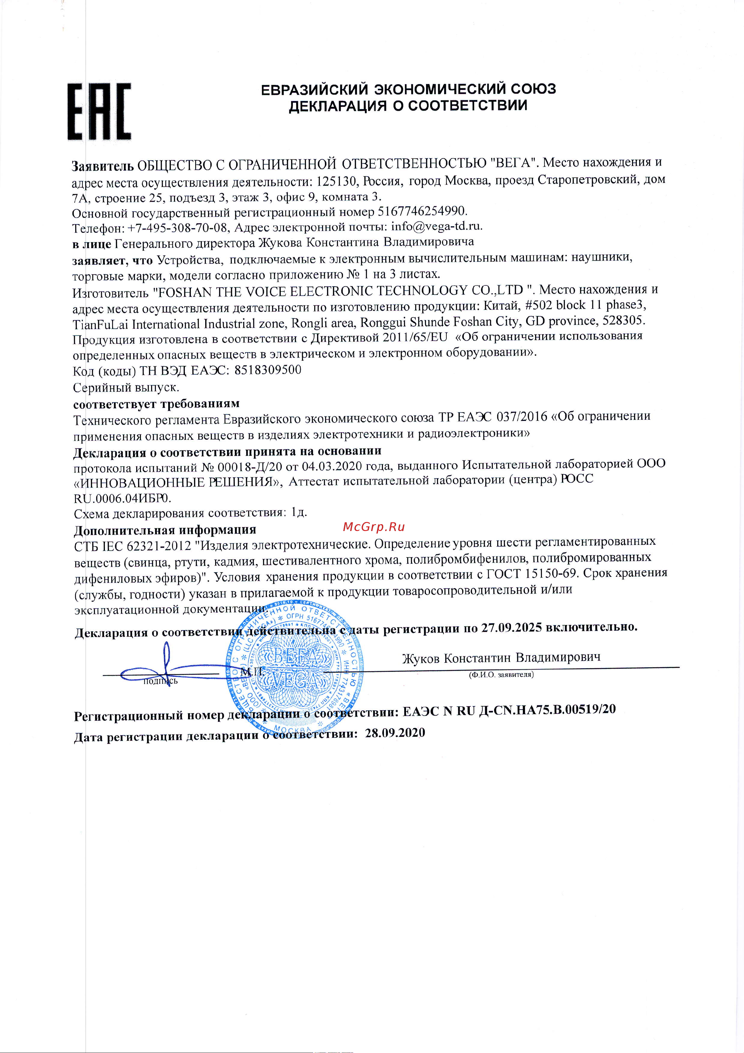 Gal ER-6 Инструкция по эксплуатации онлайн