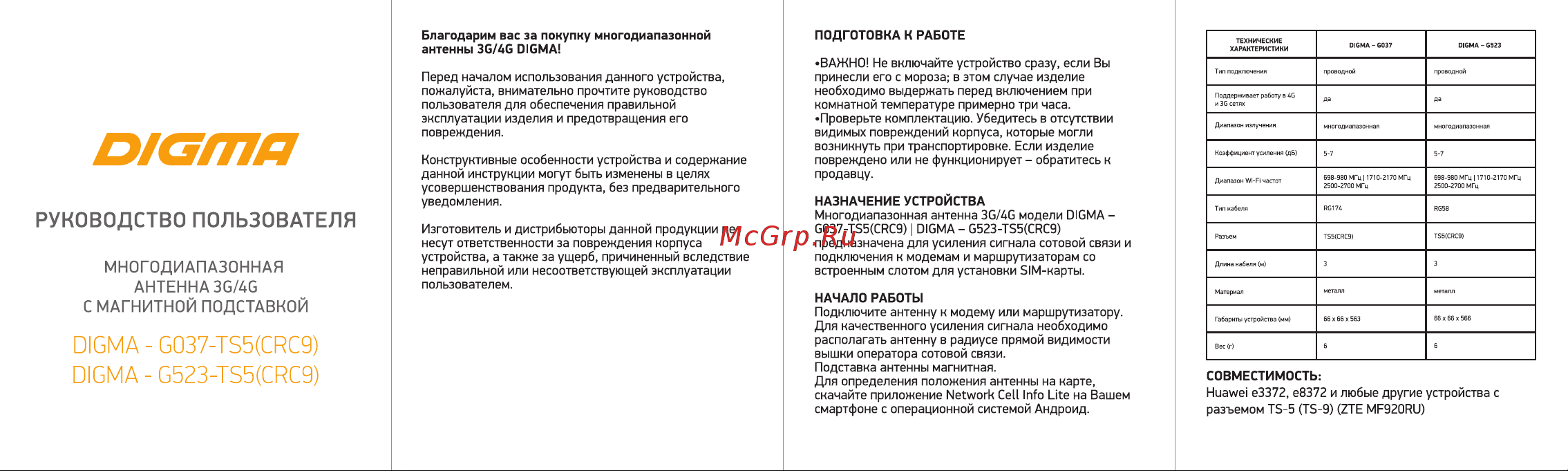 Digma BIO-G037-BK-TS5(CRC9) 3м Инструкция по эксплуатации онлайн