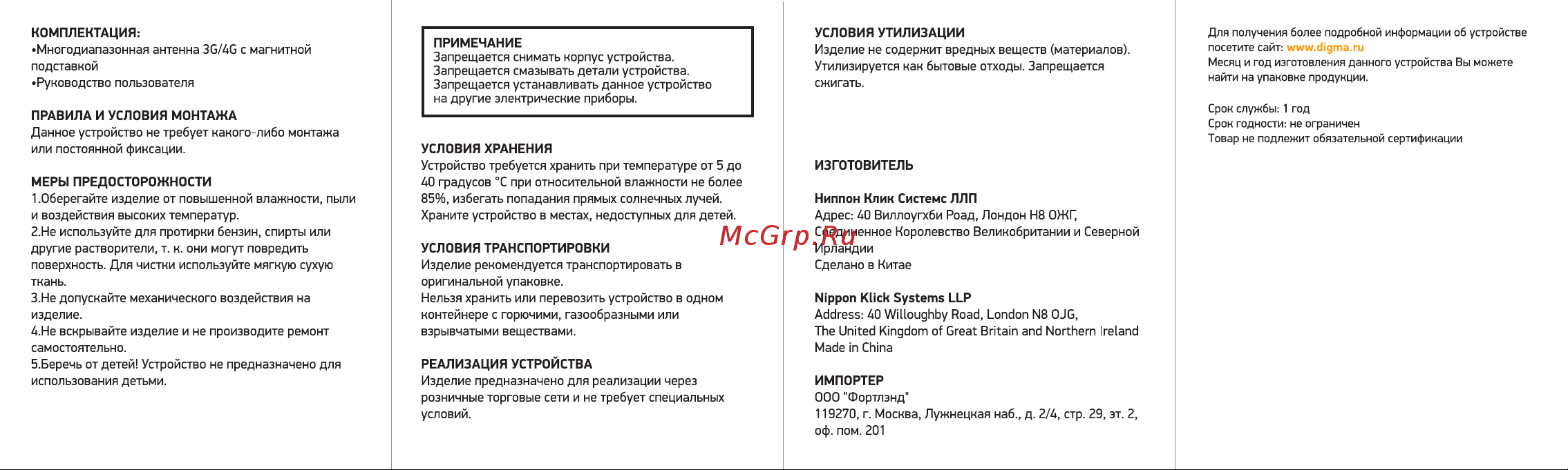 Digma BIO-G037-BK-TS5(CRC9) 3м Инструкция по эксплуатации онлайн [2/2] 638741