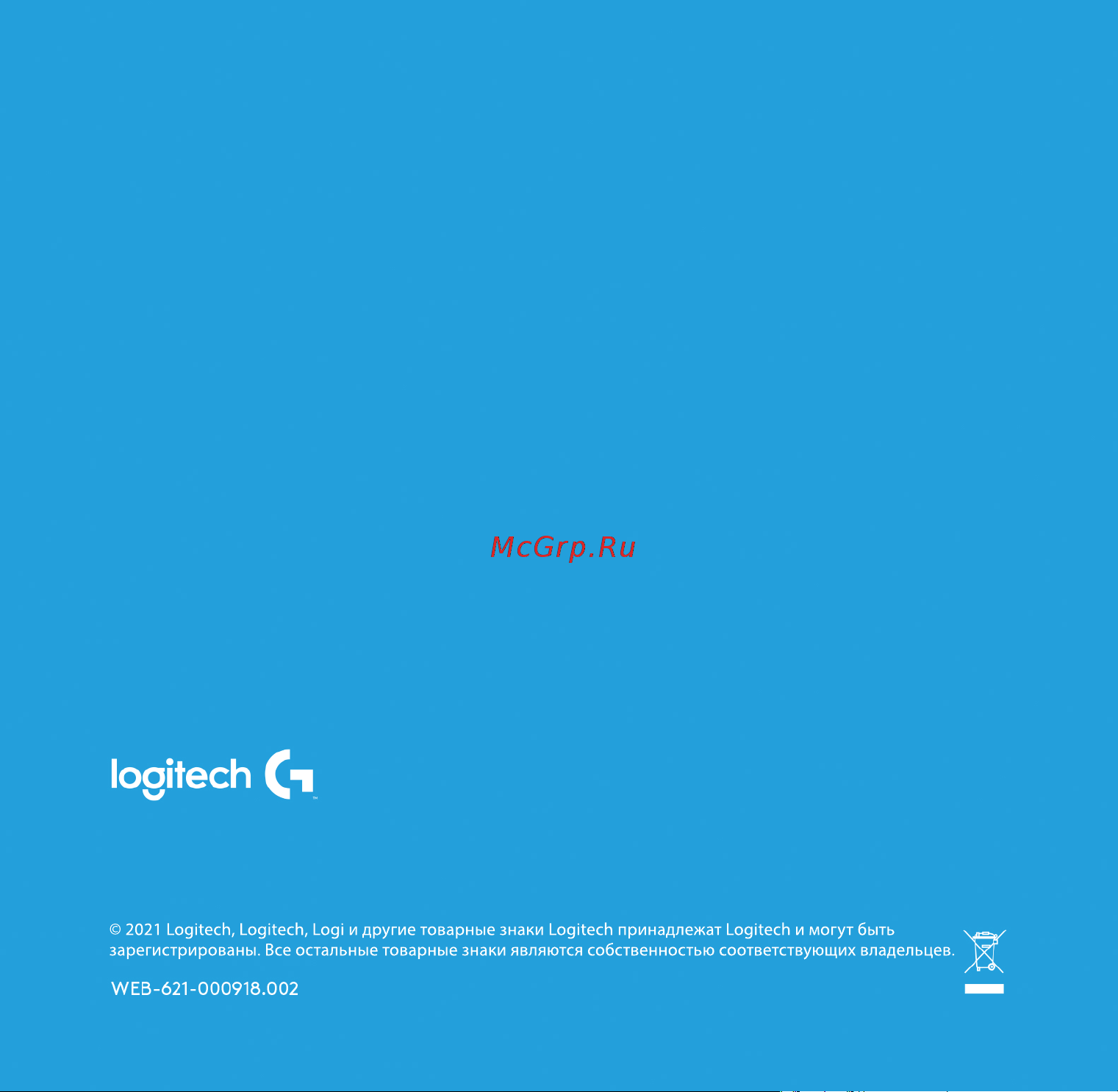 Logitech G Heavy Equipment Side Pane (945-000014) Инструкция по эксплуатации онлайн [4/4] 638744