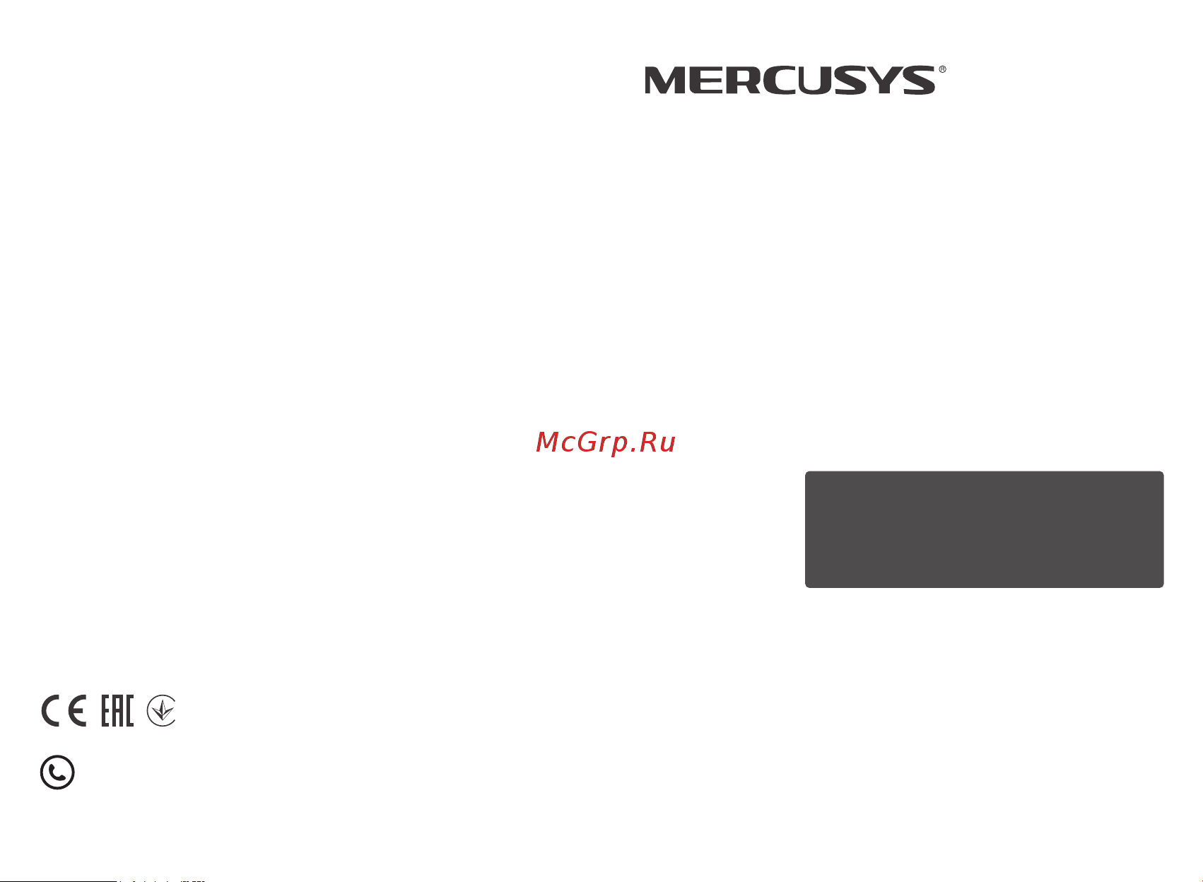 Mercusys ME30 AC1200 10/100BASE-TX Инструкция по эксплуатации онлайн