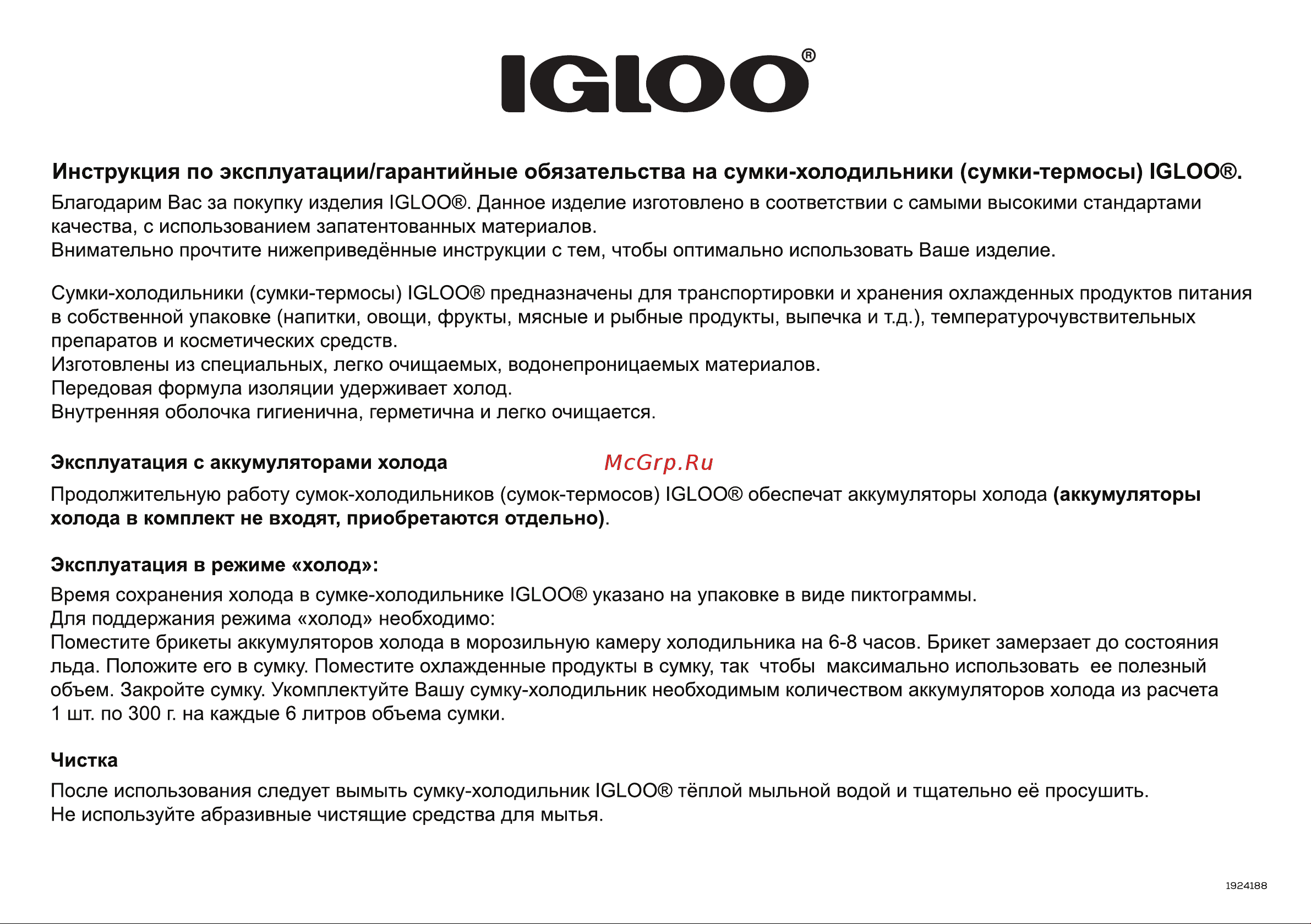 Igloo Collapse&Cool 12 (165995) Инструкция по эксплуатации онлайн