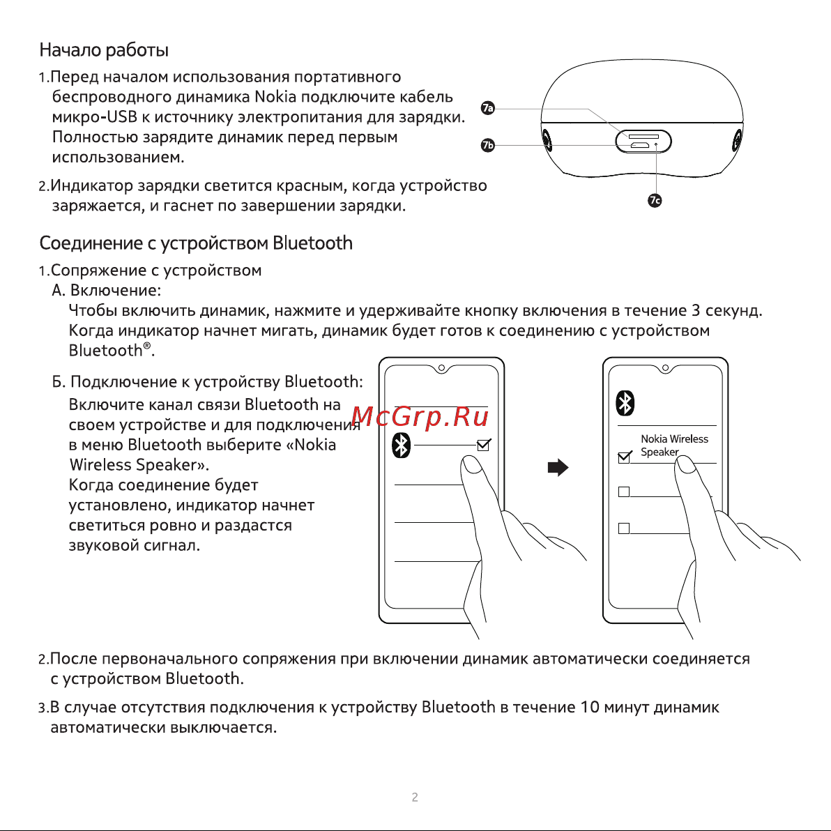 Nokia SP-101 Инструкция по эксплуатации онлайн [3/8] 638761
